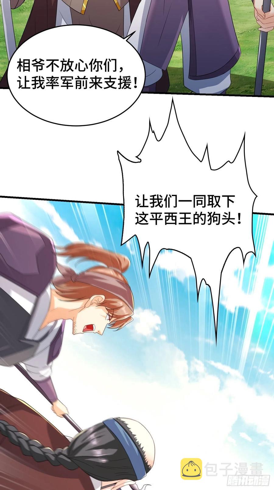 瘟疫之村25