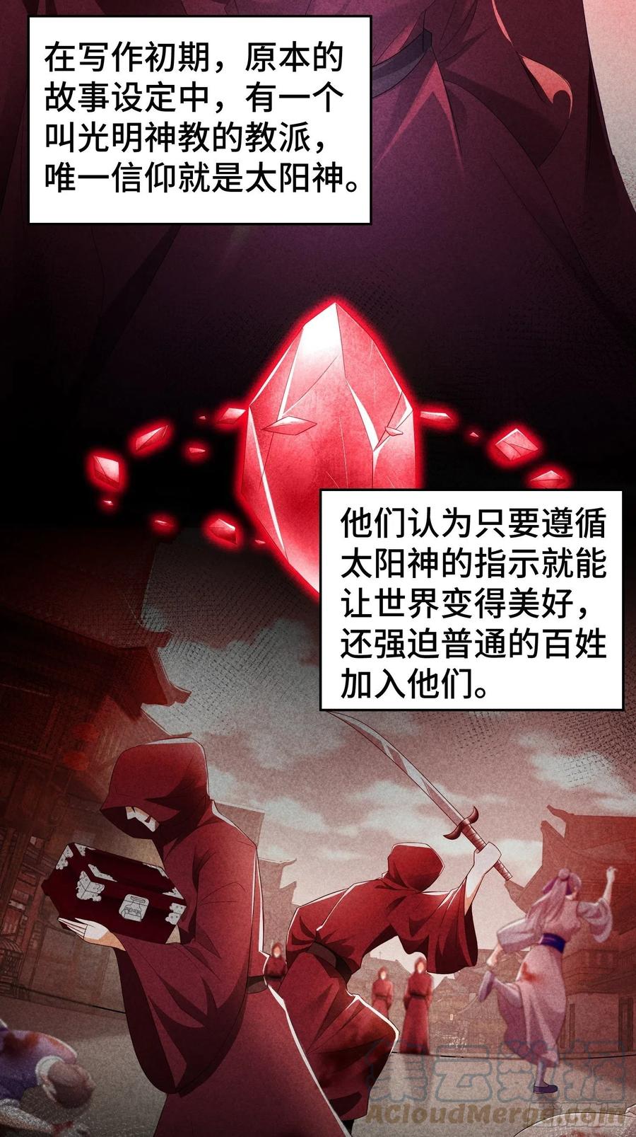 药皇来临8