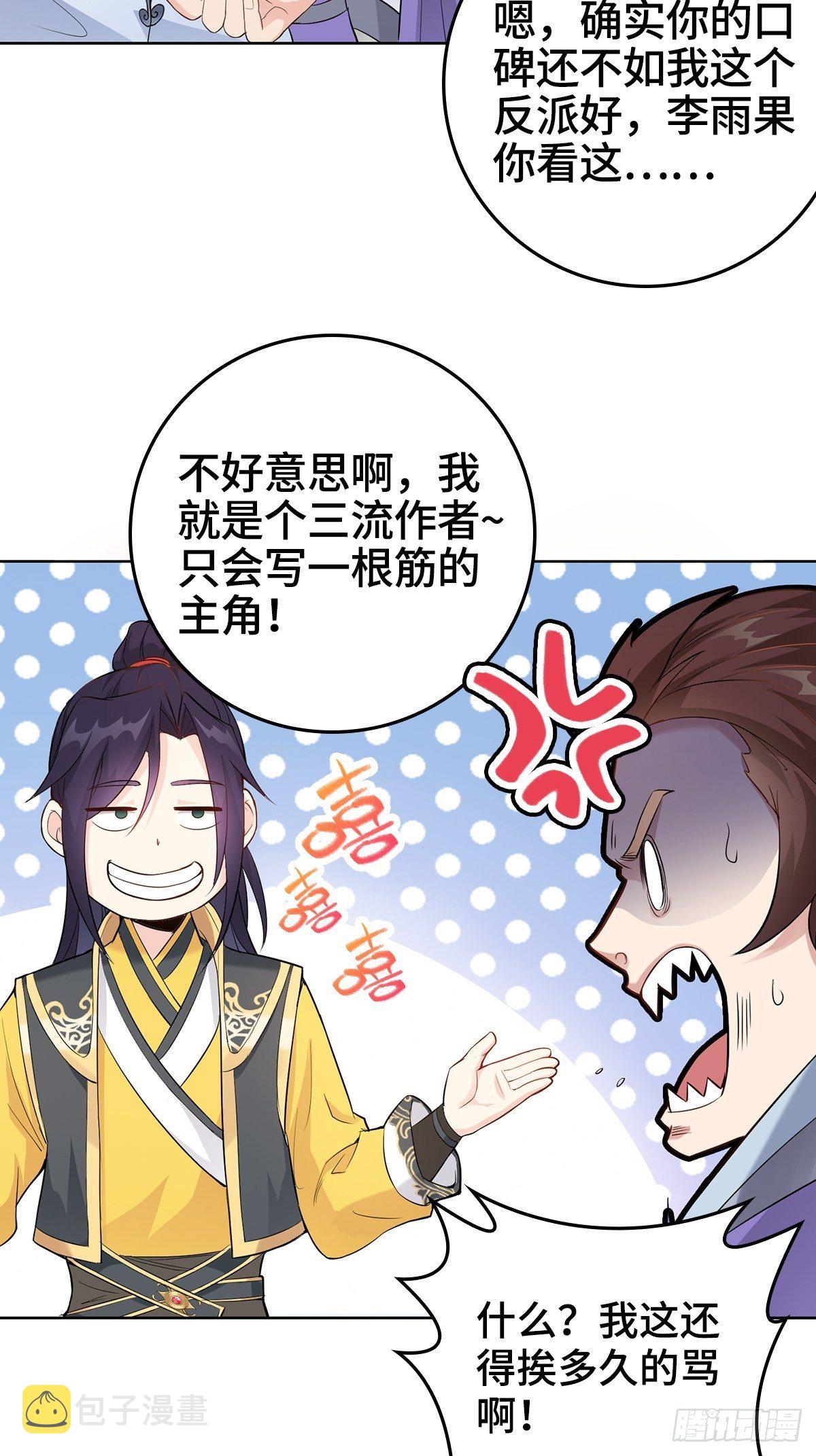不得已的决定27