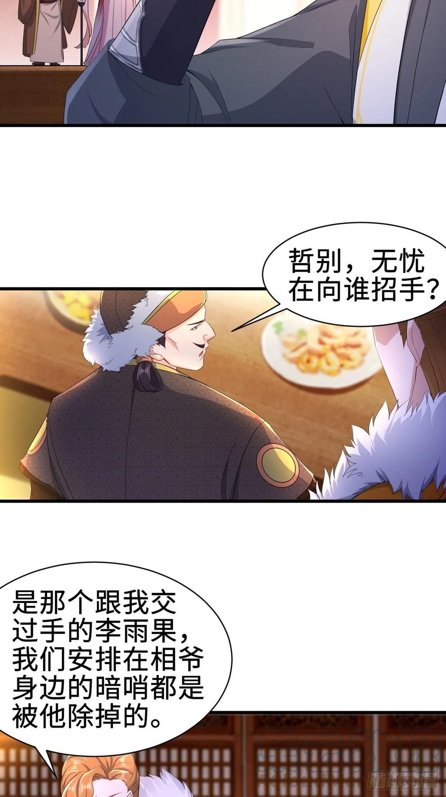 无忧的成人礼4