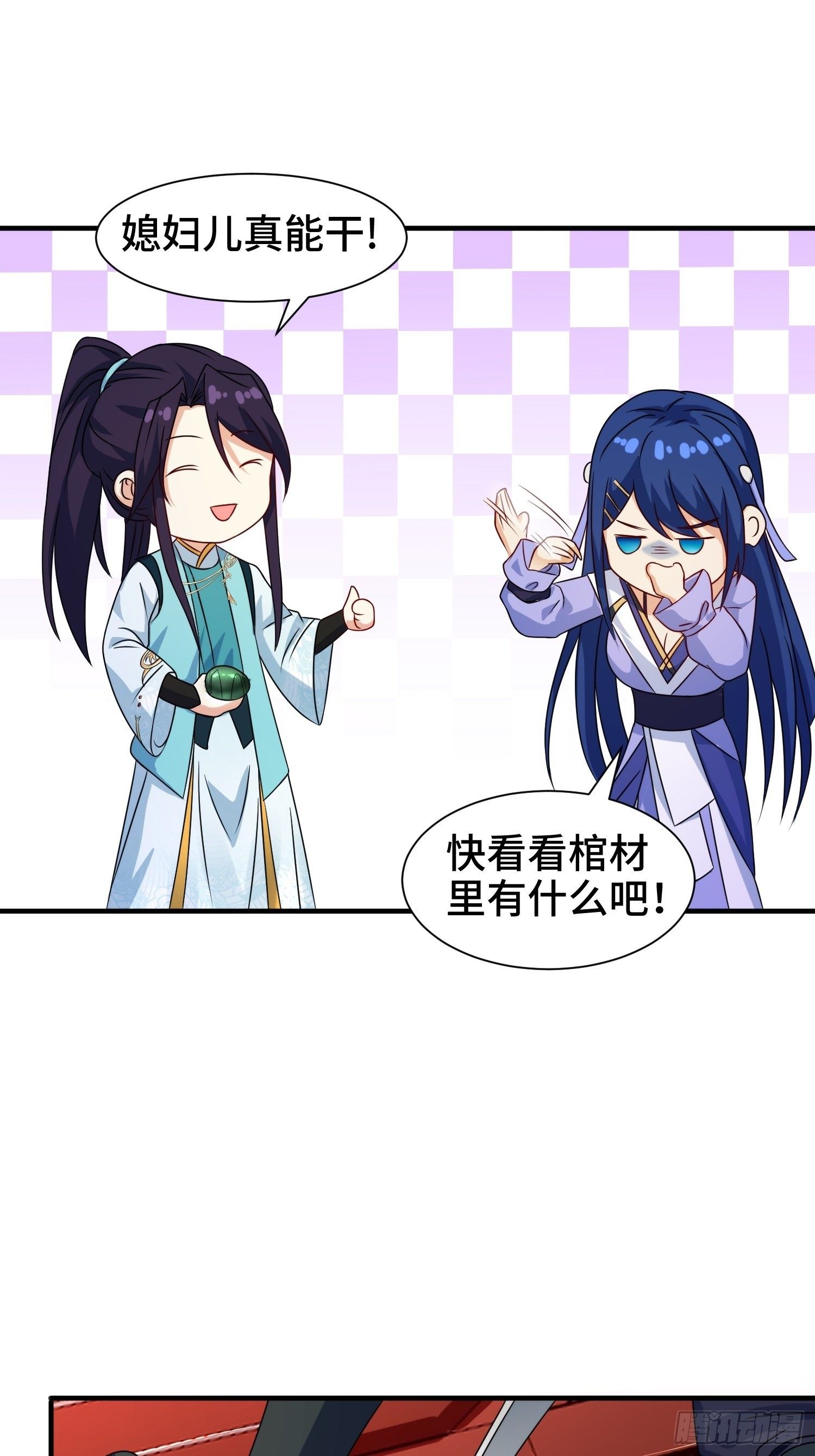 棺中人6
