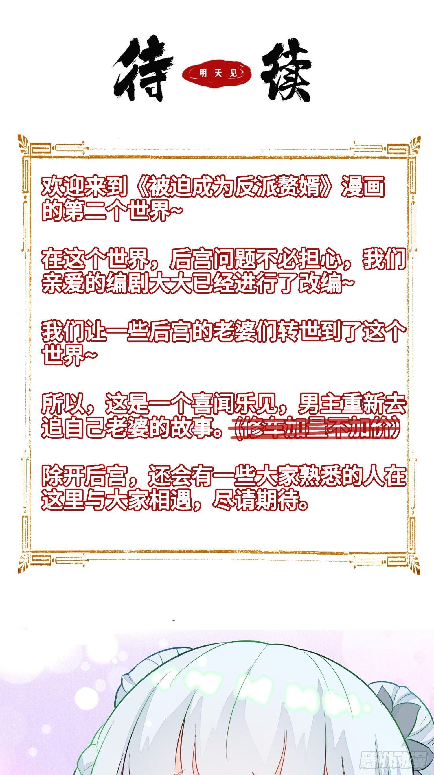 贤者大陆39