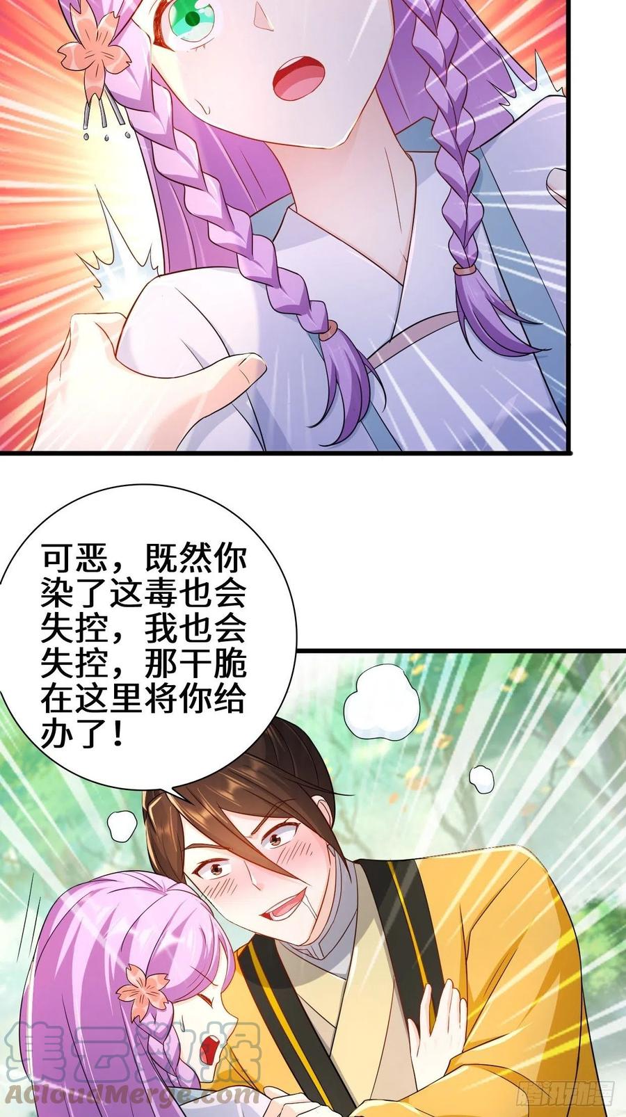 祸水东引18