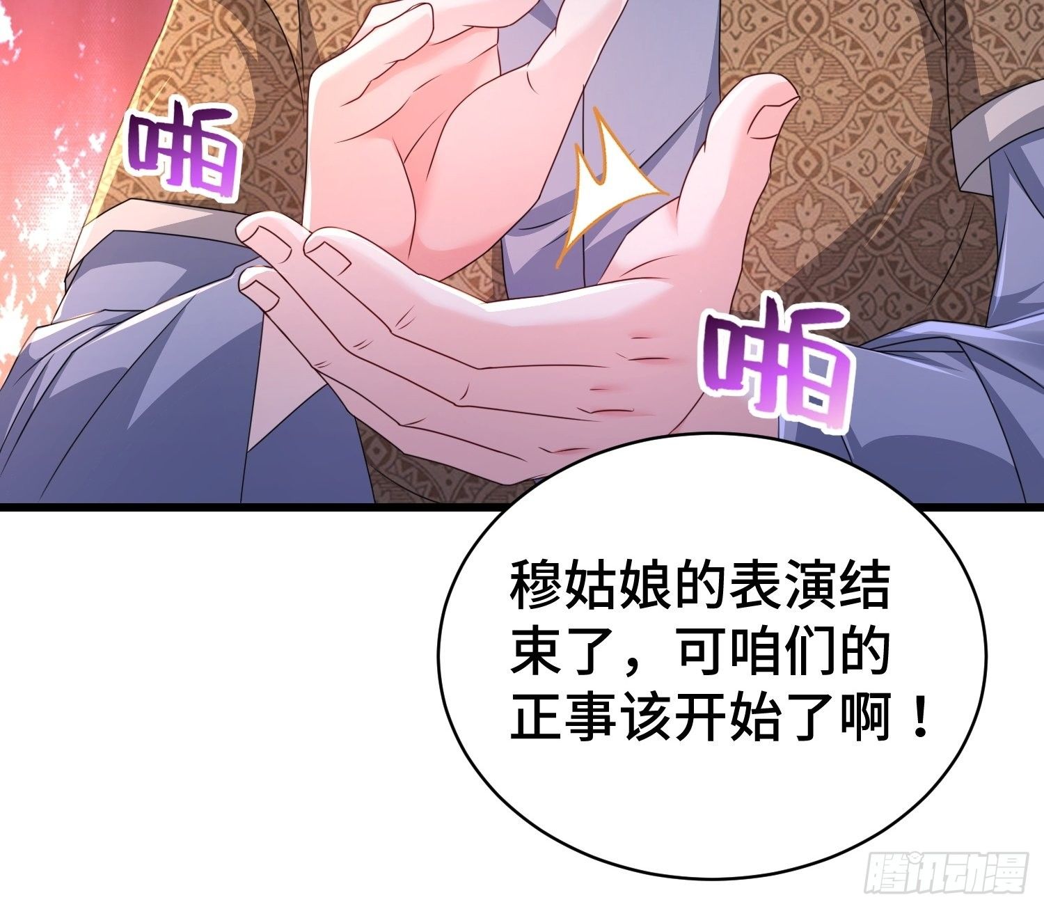 神秘的刺客18