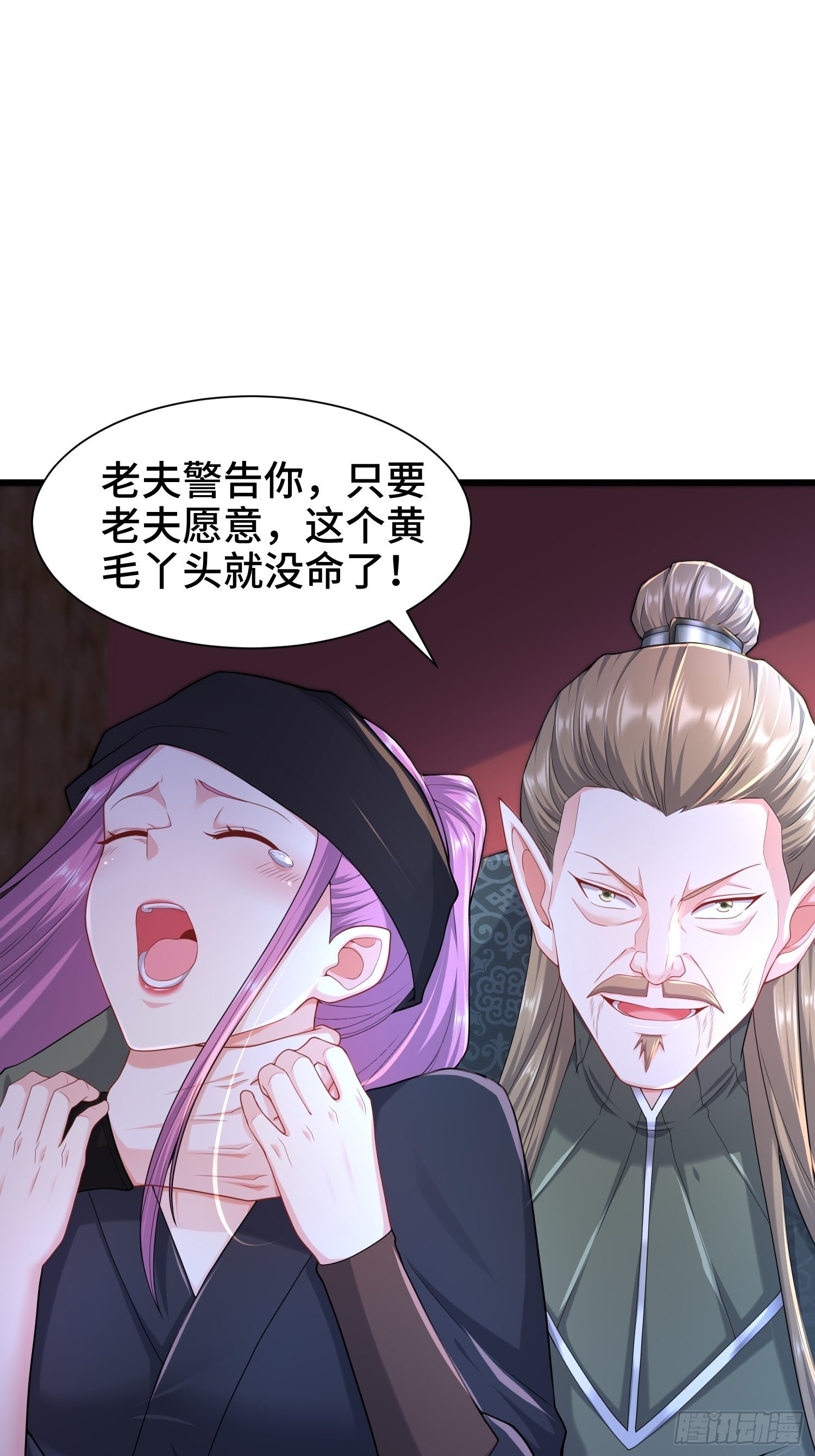 阴山老祖现身28