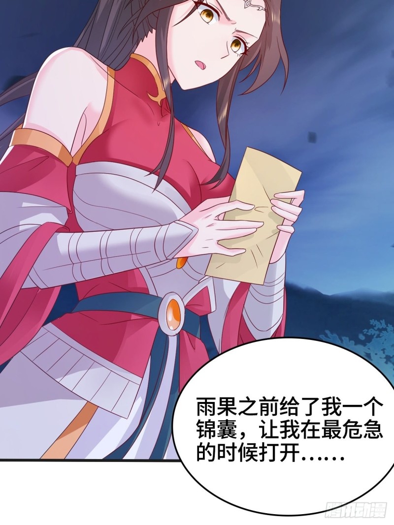 君雪觉醒31