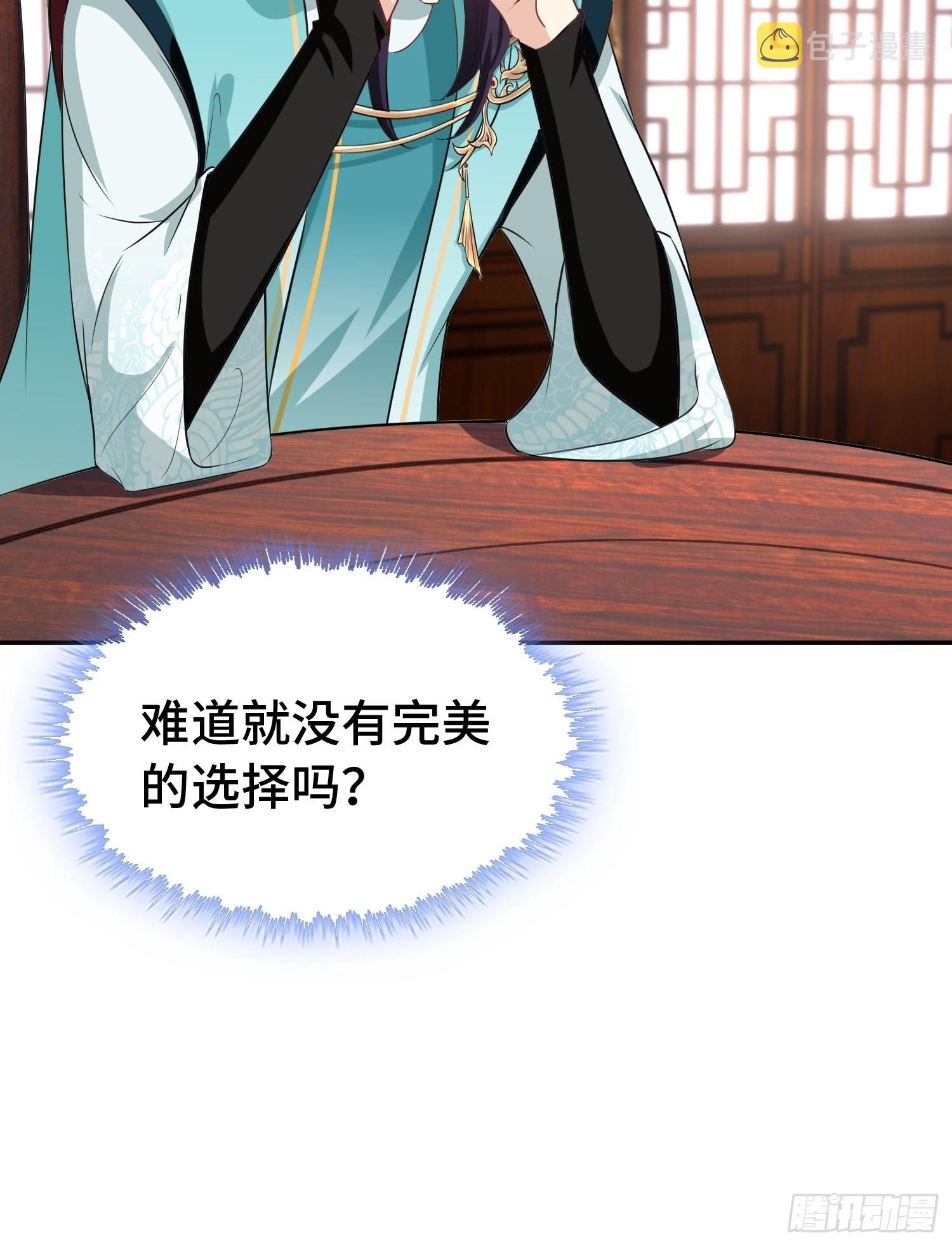 艰难的决定11