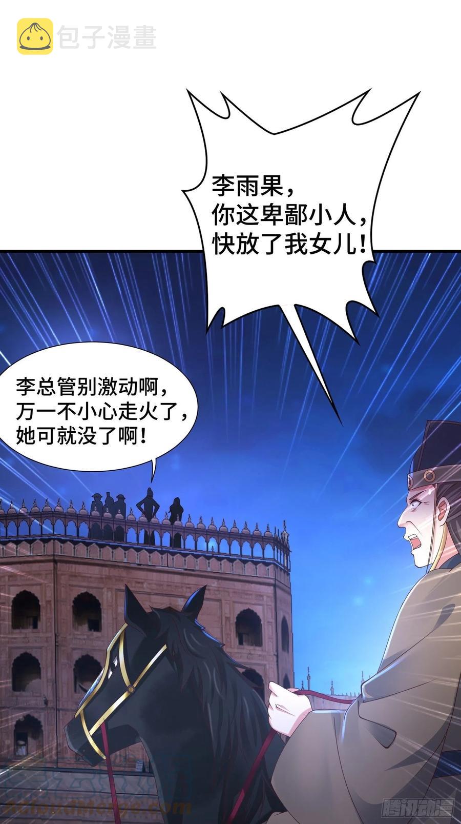 先帝降临12