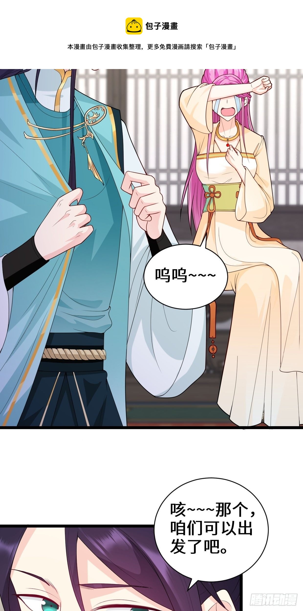 谢太师8
