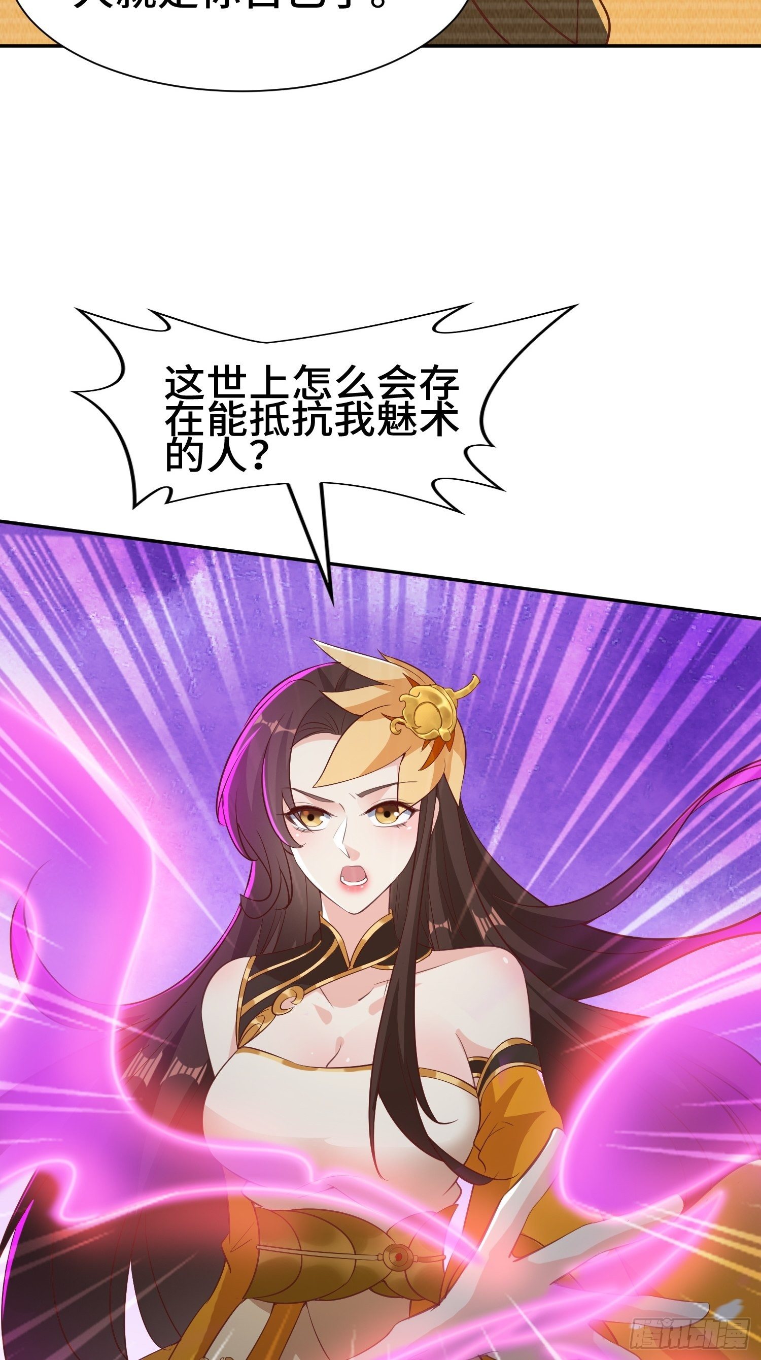 媚功反噬26