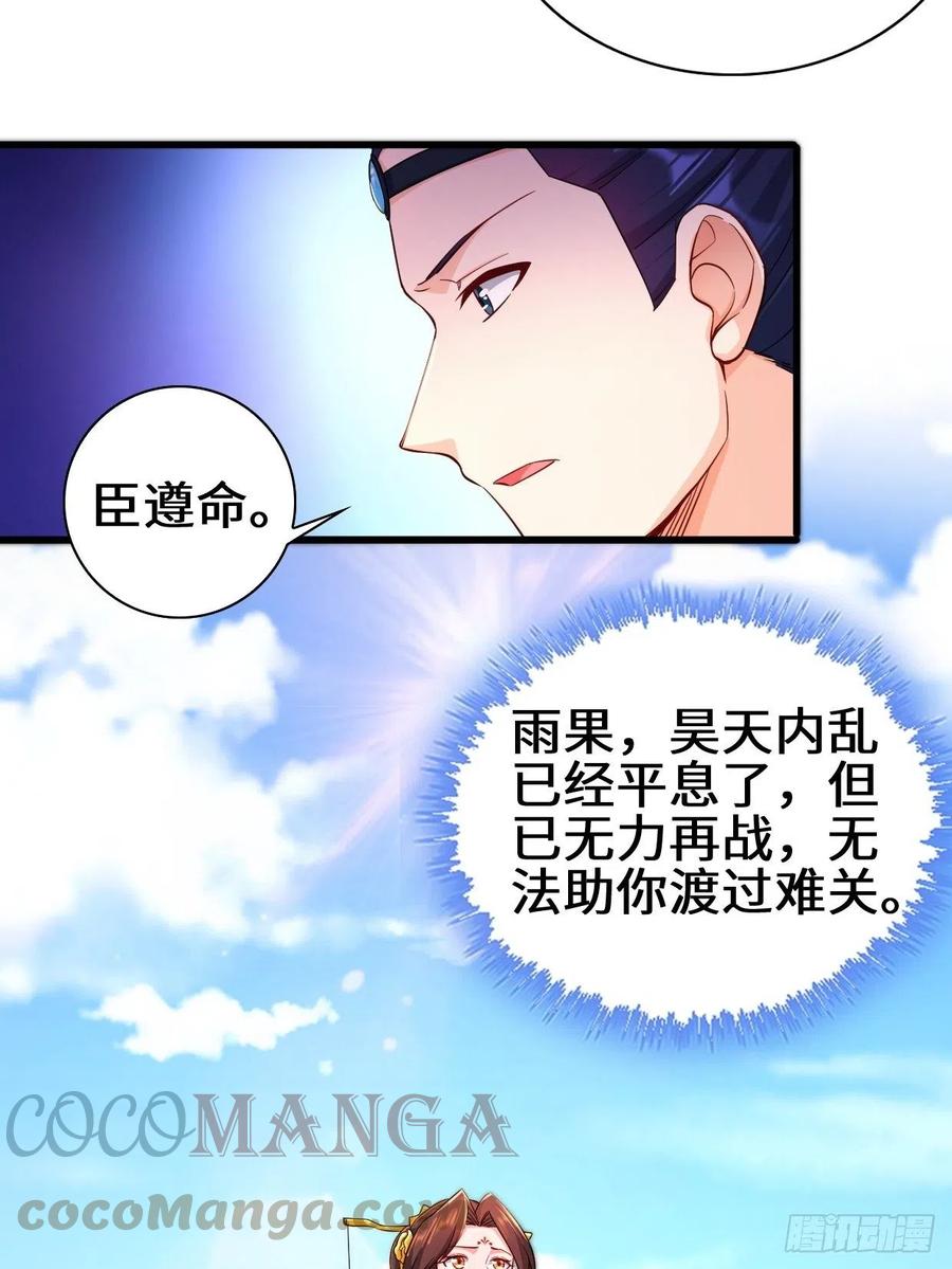 大敌当前28
