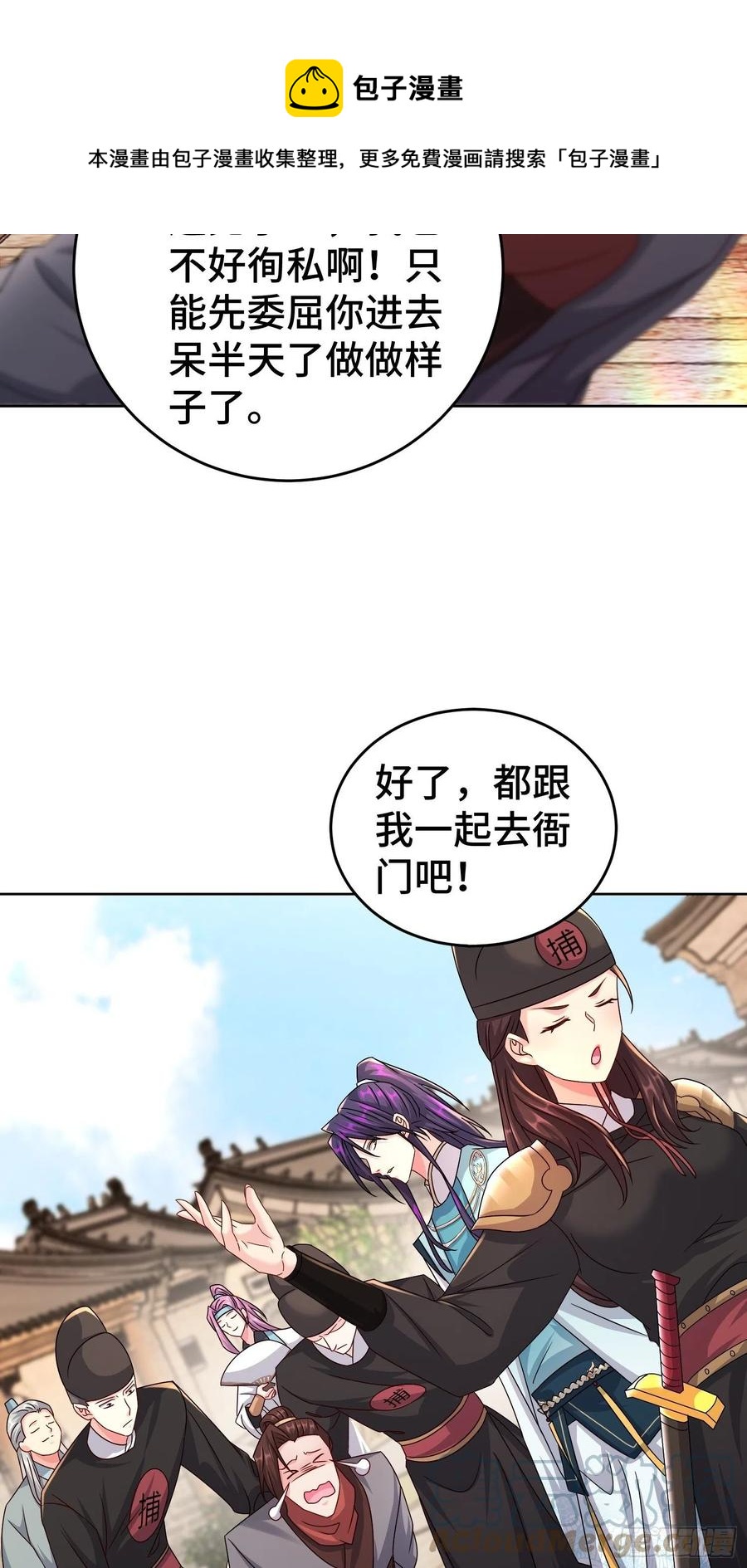 玉简的秘密4