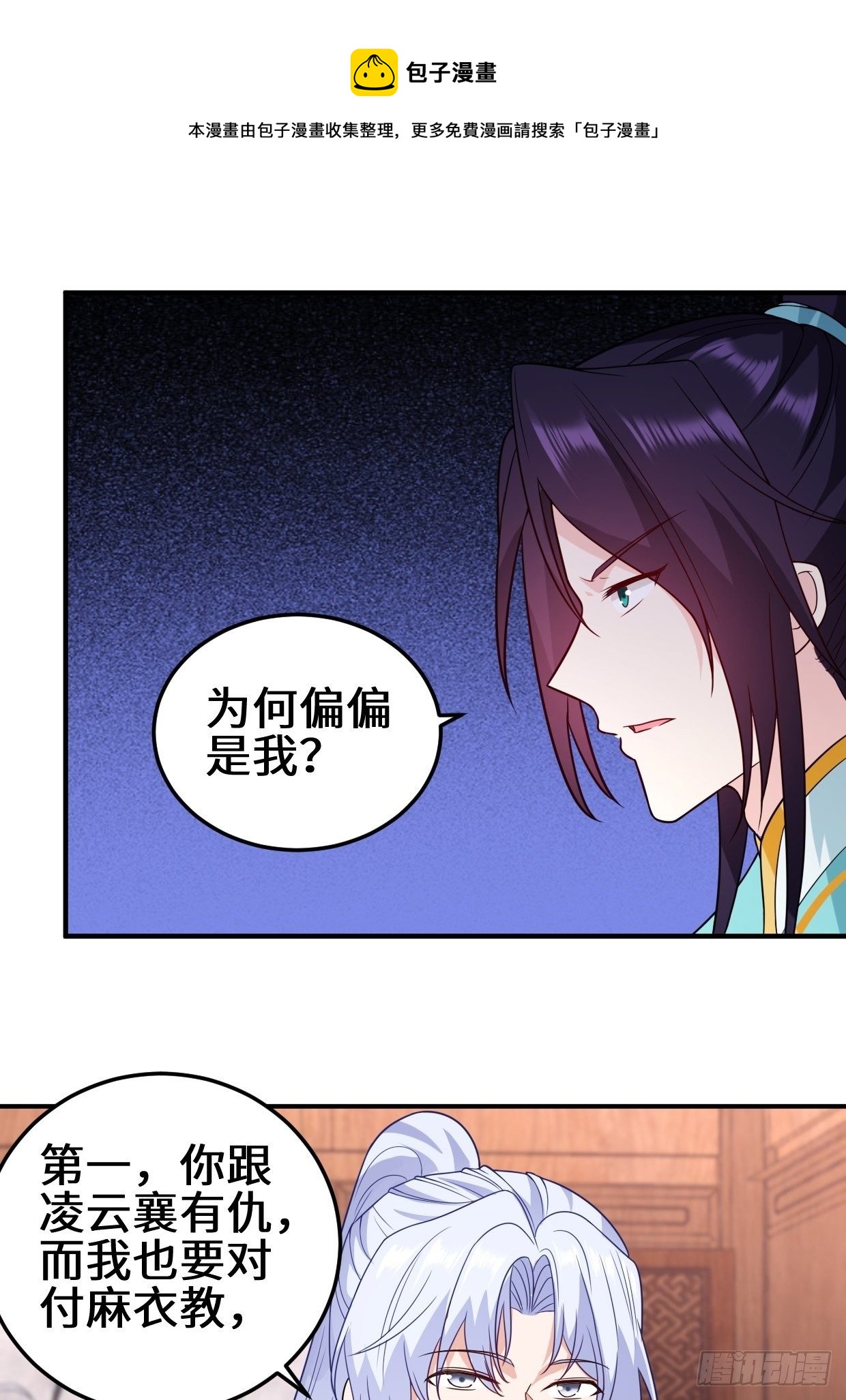 会见苏三28