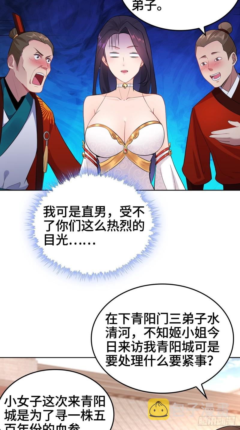 妖元傀儡35