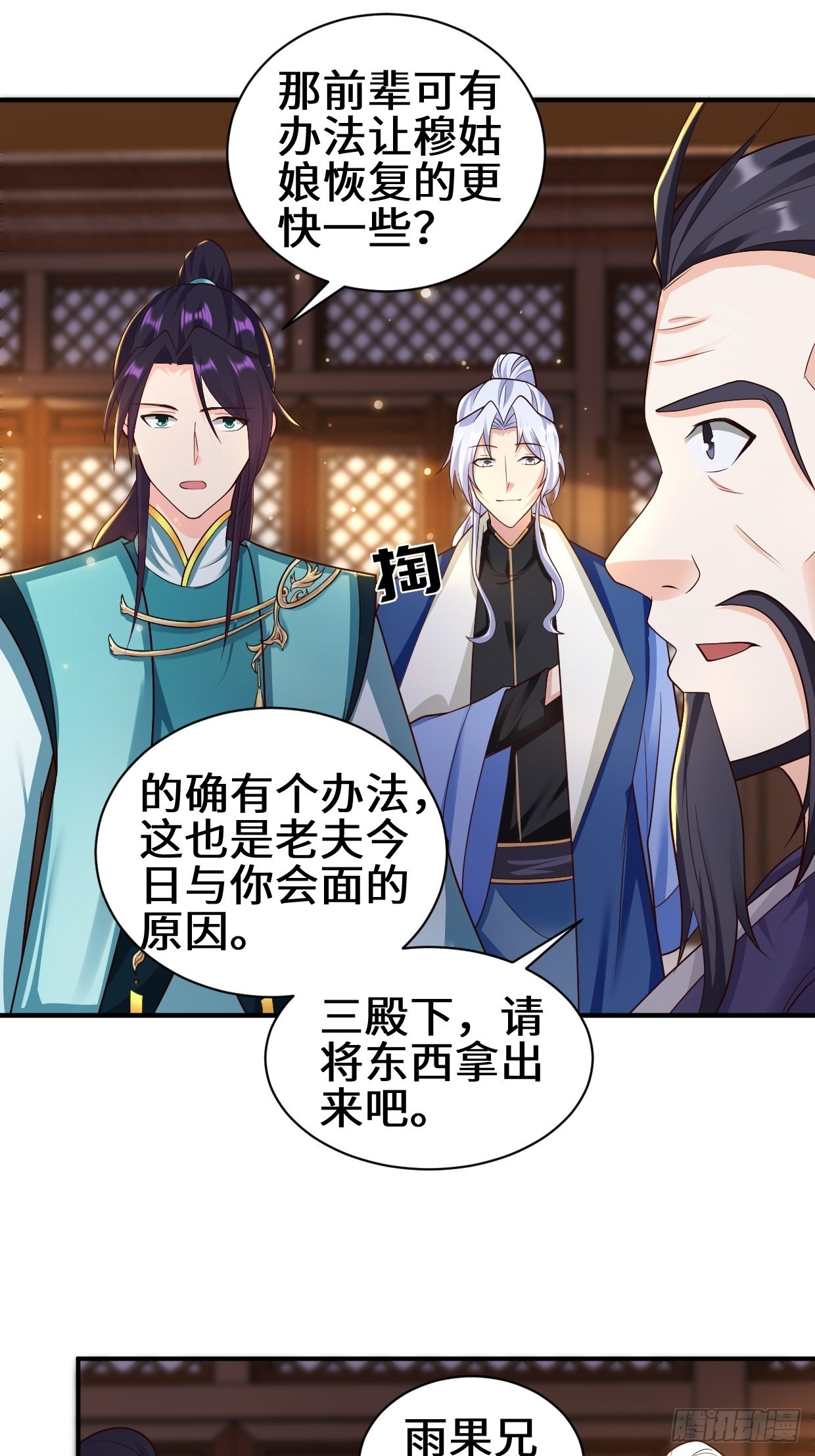 背叛13