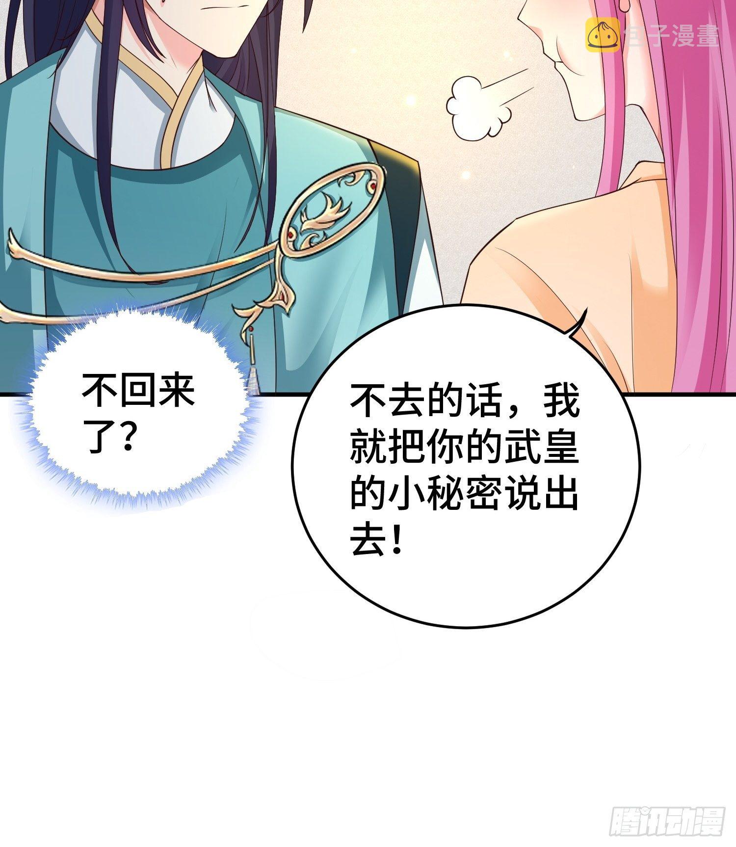 九霄书院的末路27