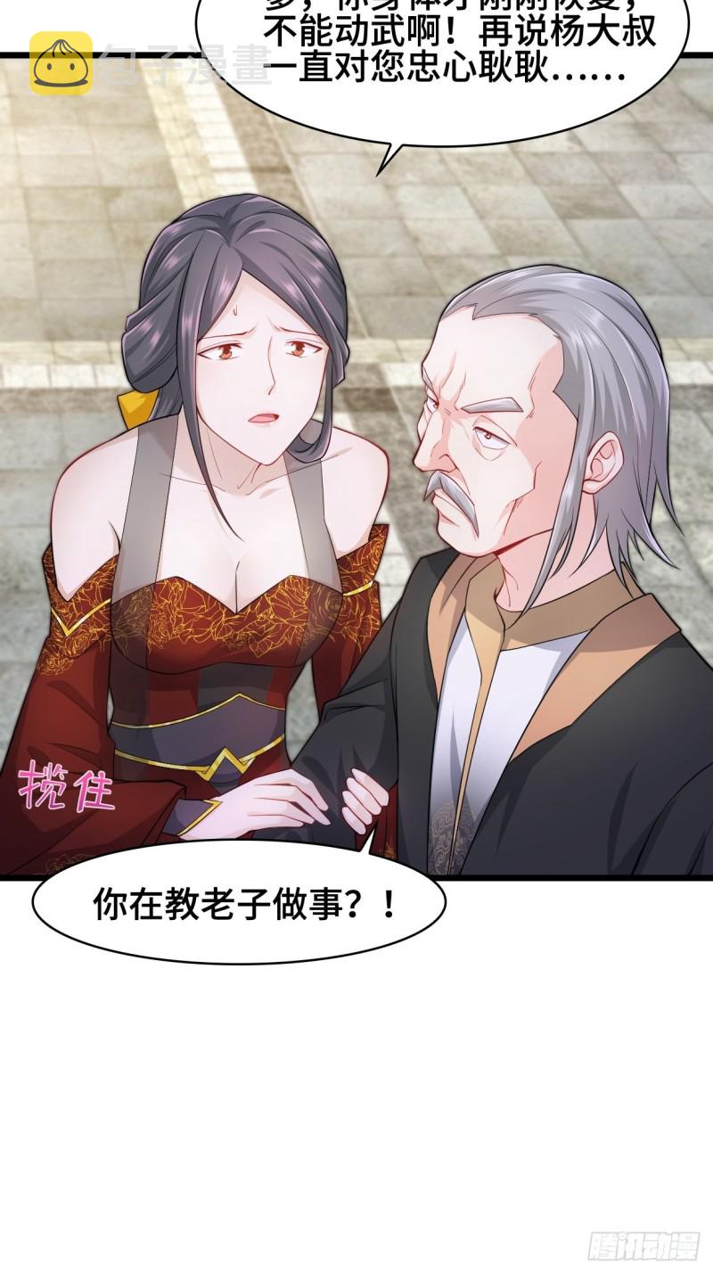 疯狂的万盟主10