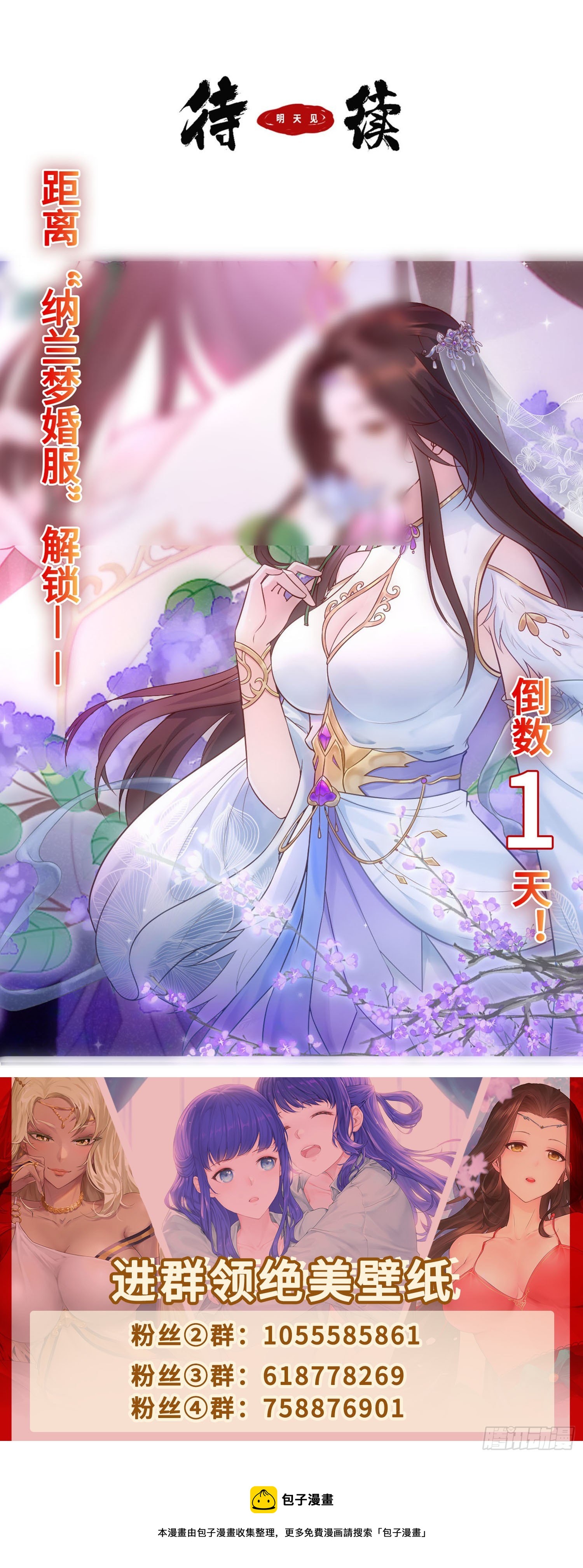 花海54