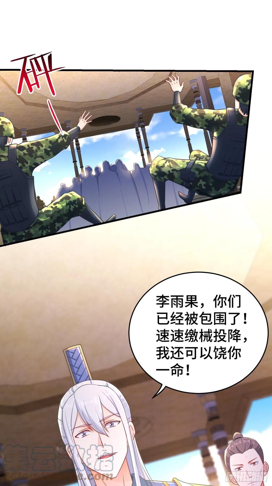 居心叵测6