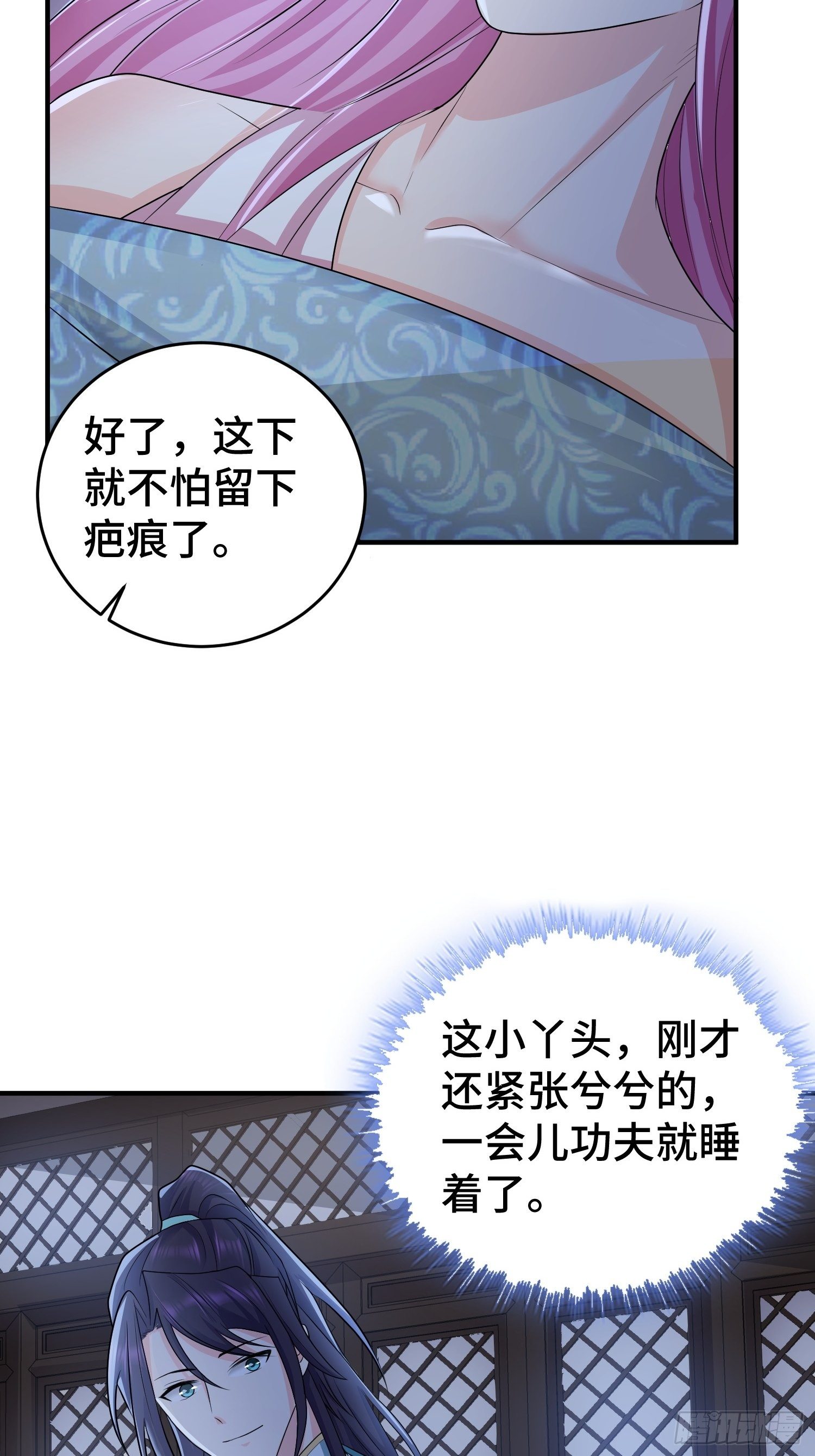 午夜疗伤35