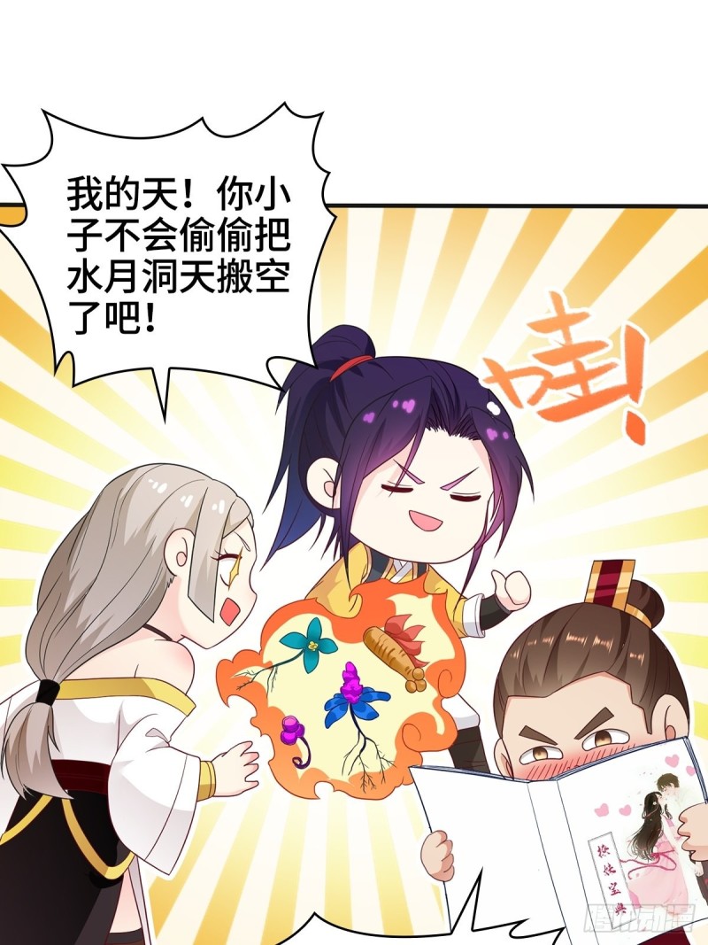 援救龙王龟12