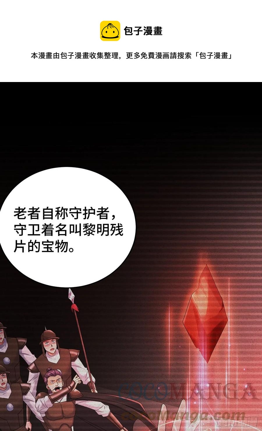敌人的秘密24