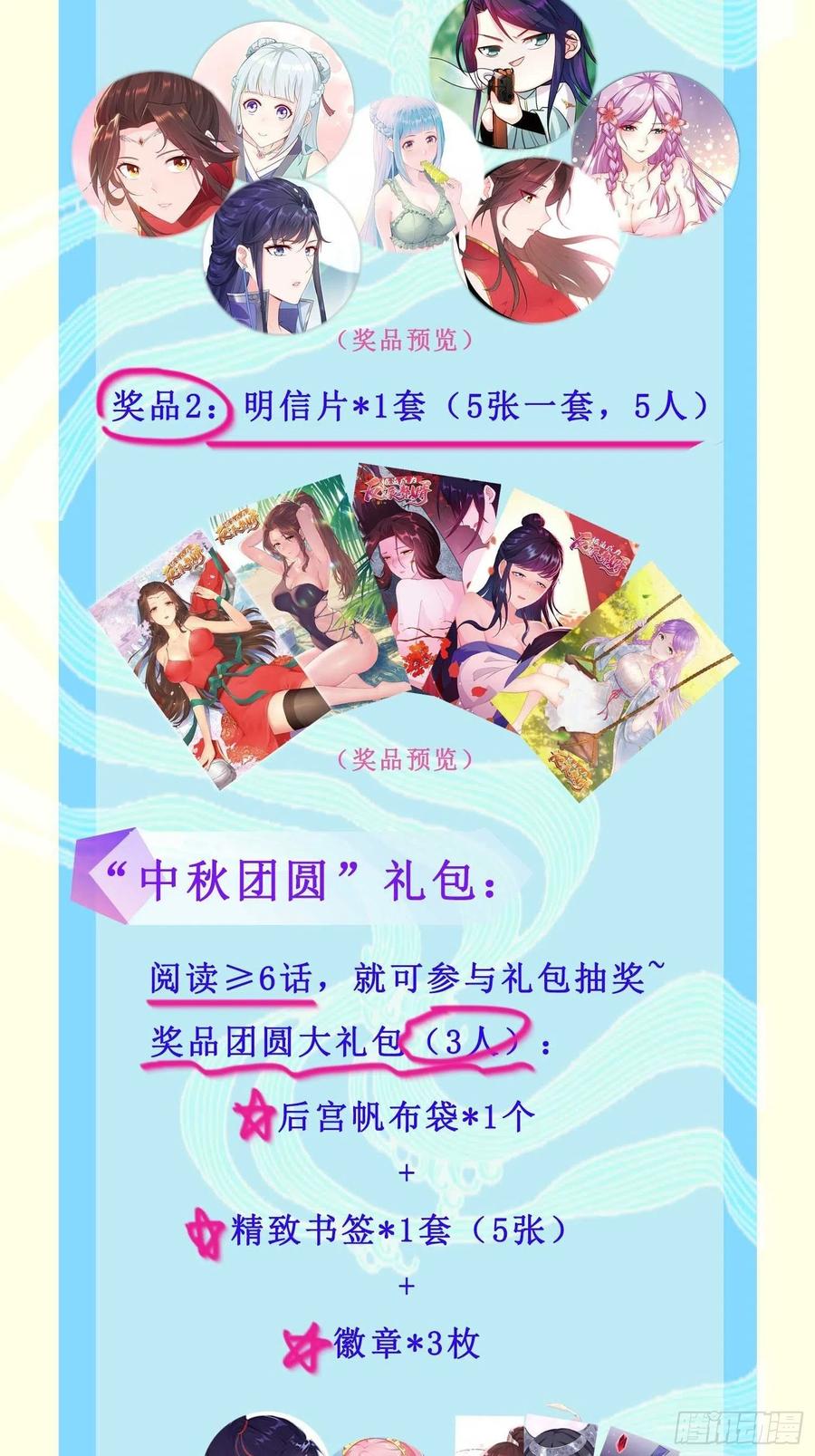 祸水东引39