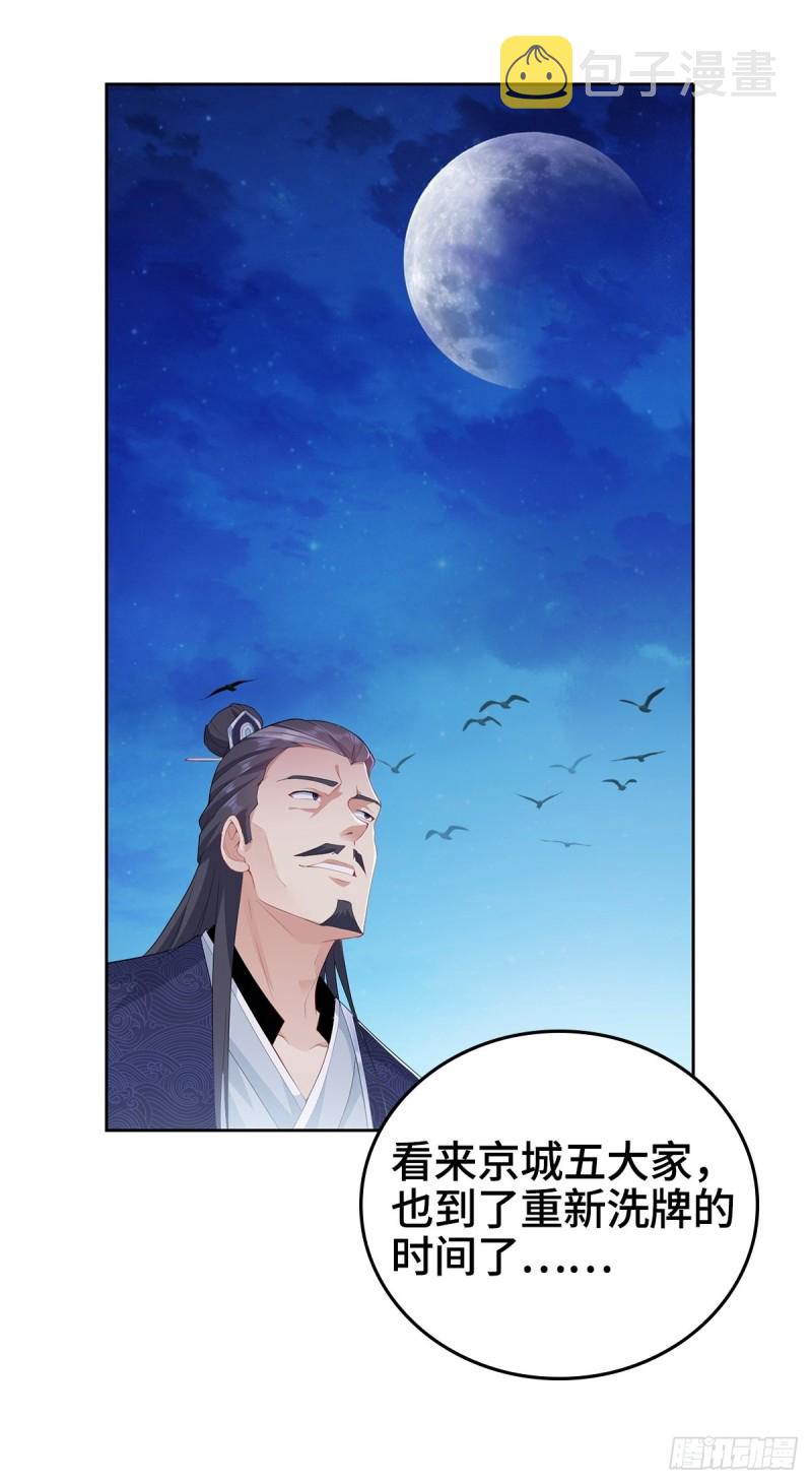 枭雄末路25