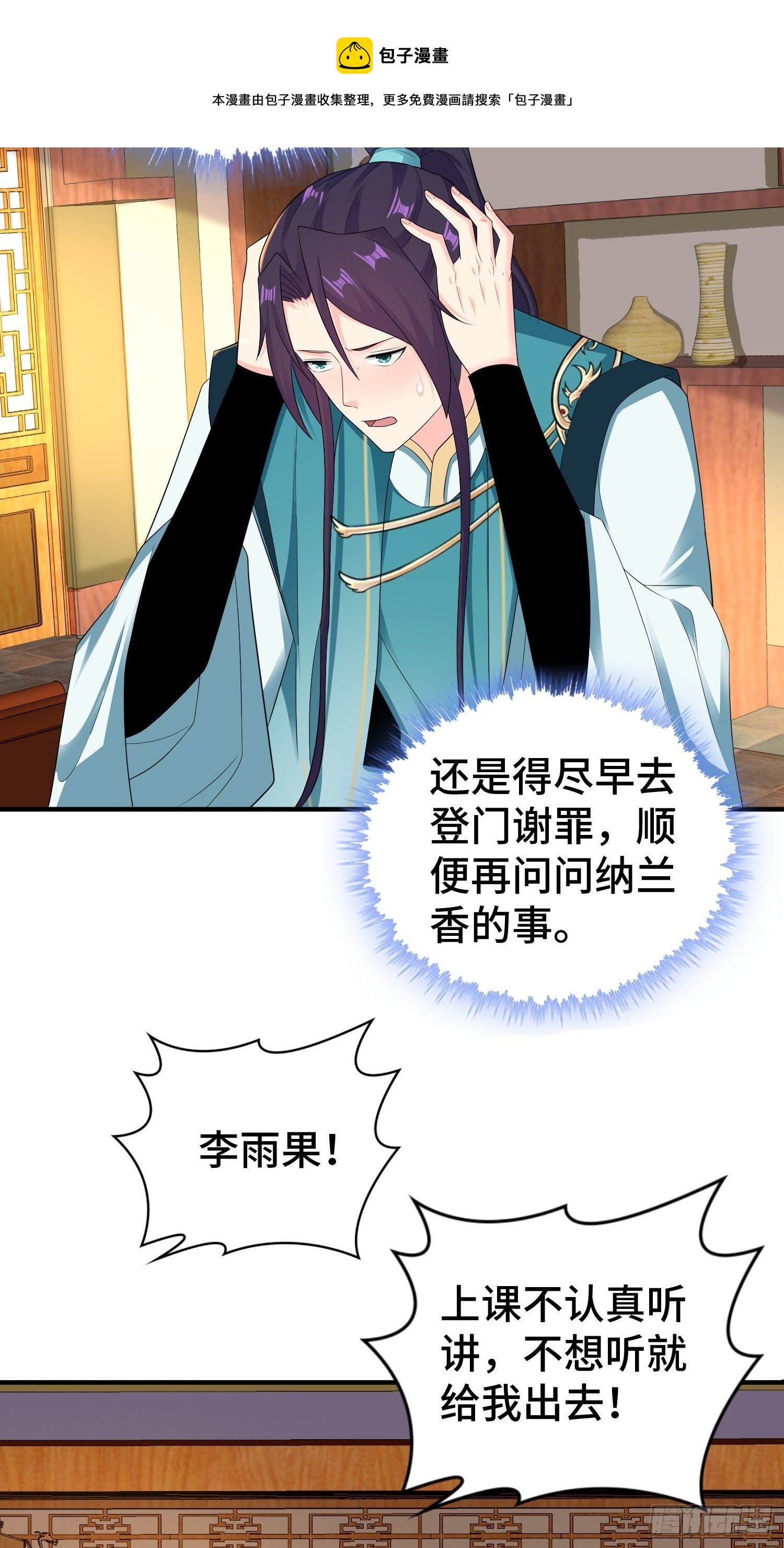 浴室闹剧28