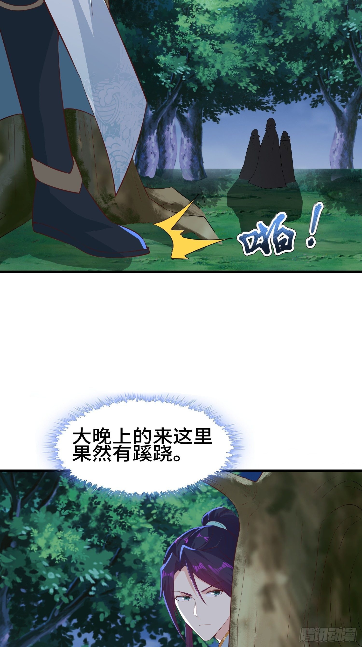 灰骨哀再现22