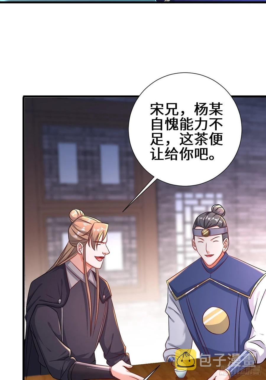 相爷的考验15