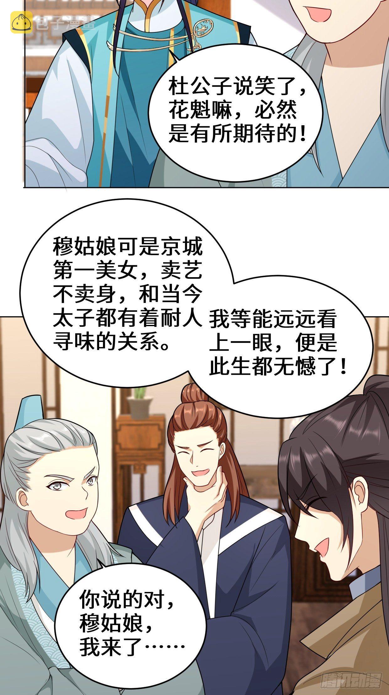 仙女下凡23