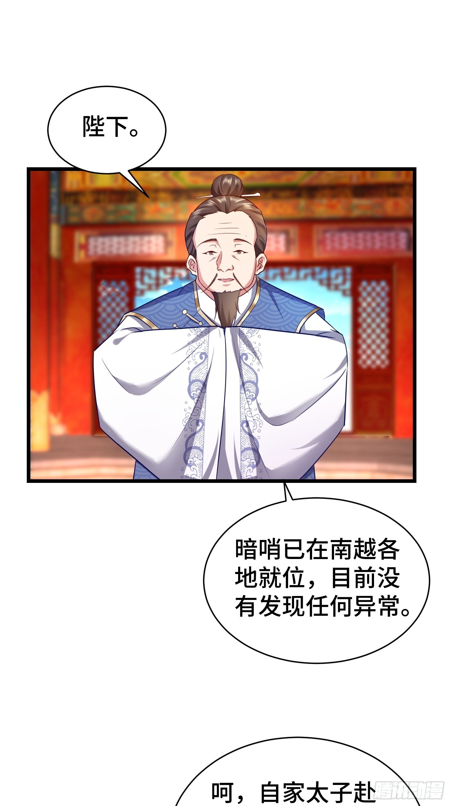 乱世前夕40
