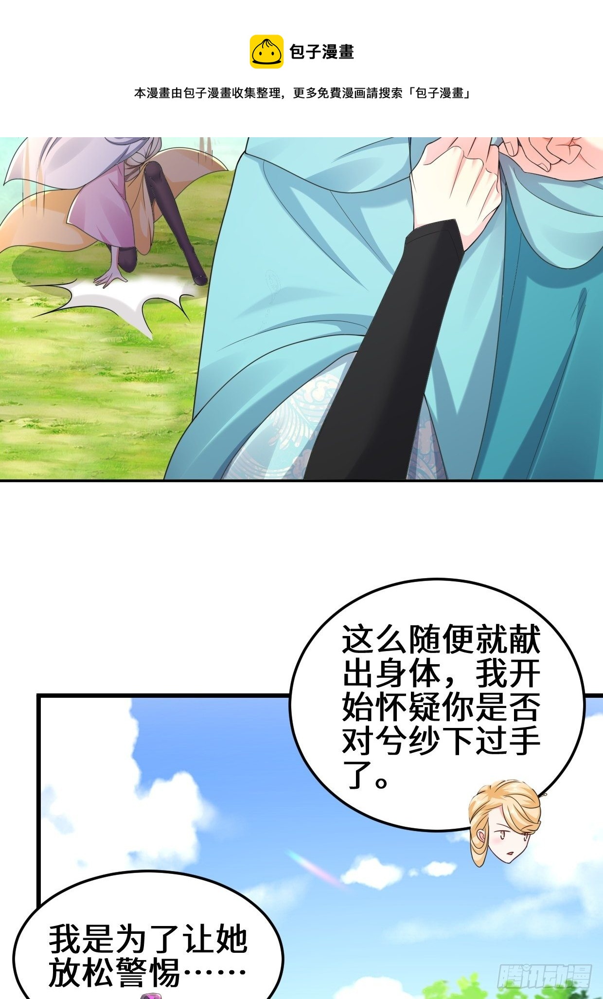 灾难前夕16