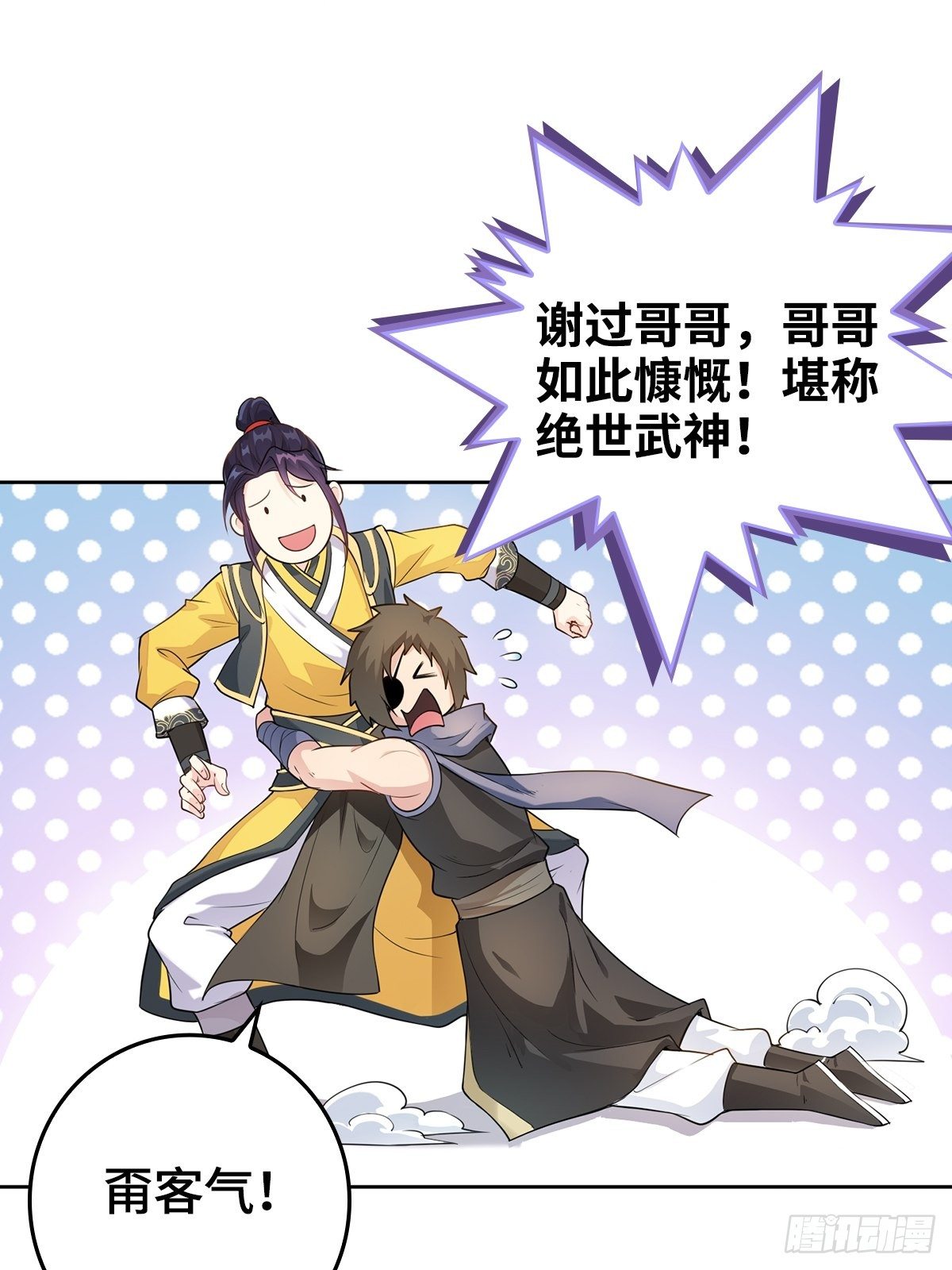 孩子跟你姓吧16