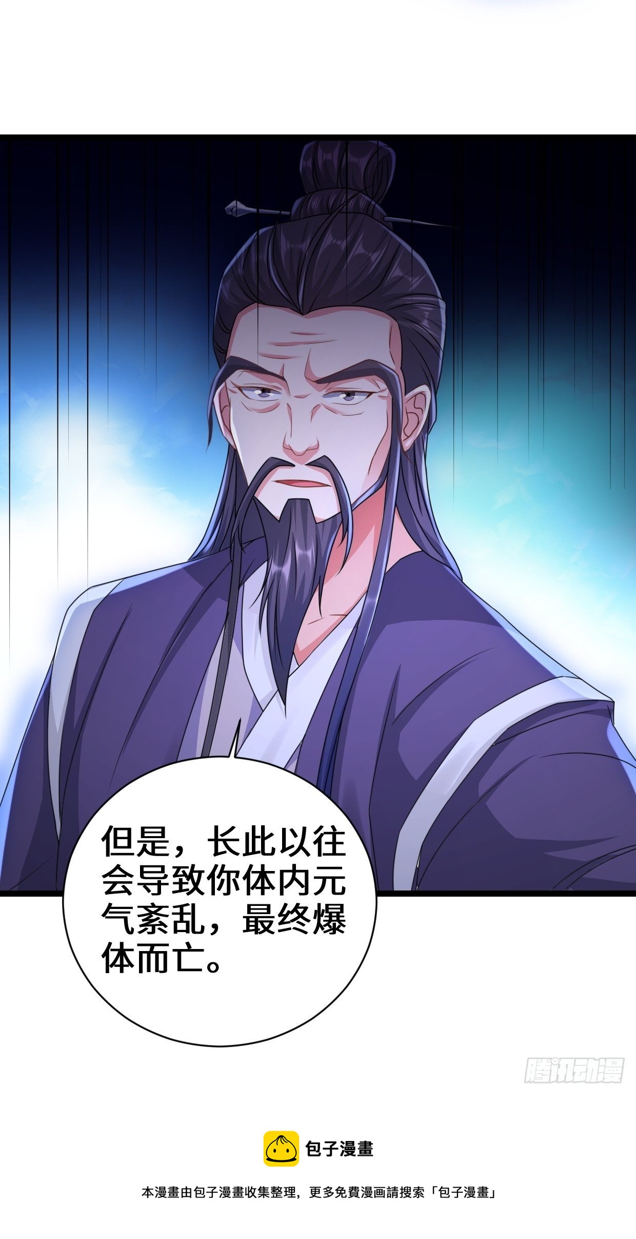 剑仙欧阳庆32