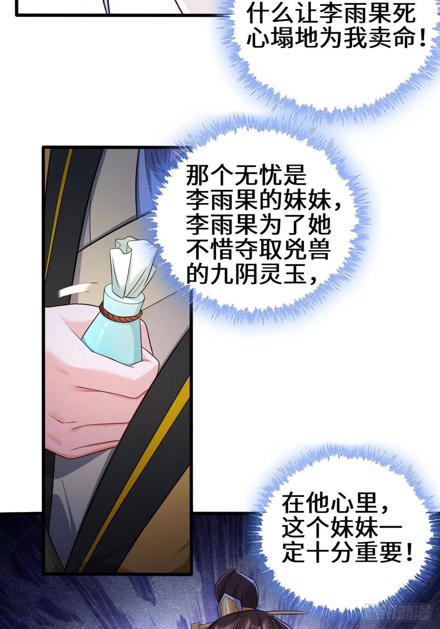 祸水东引7