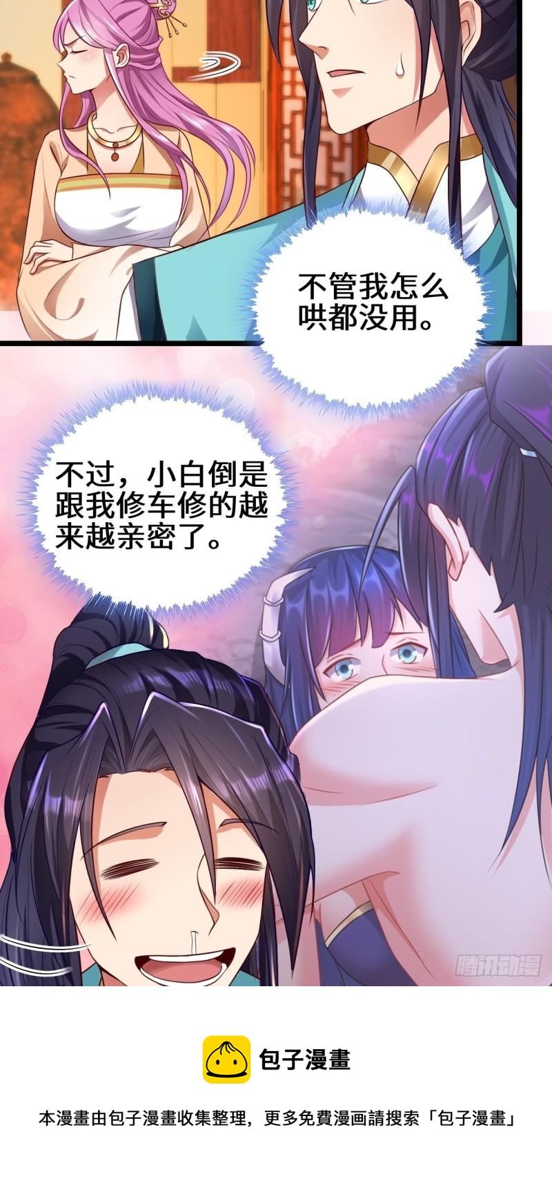 苏博的计划16