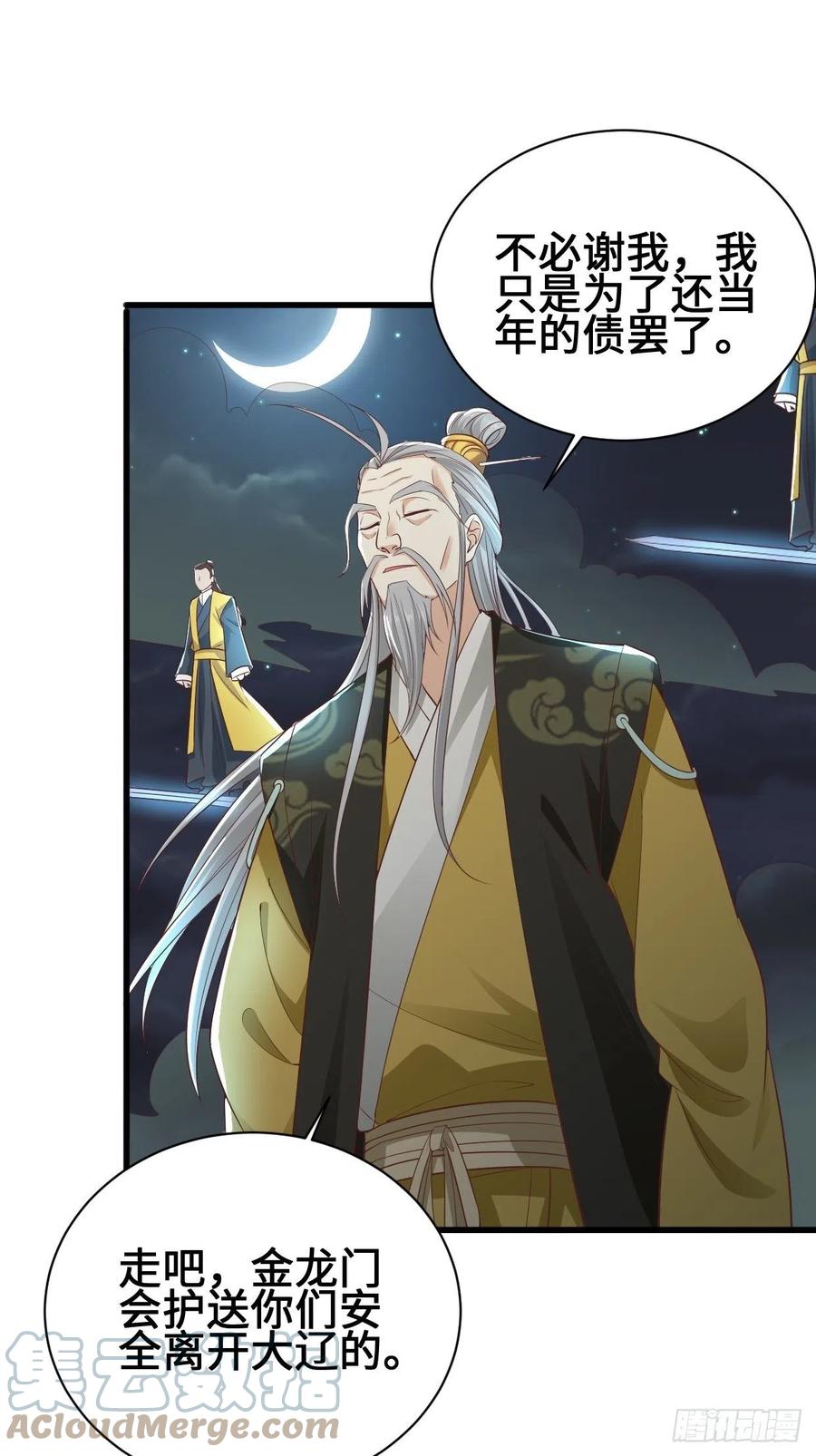 救援36