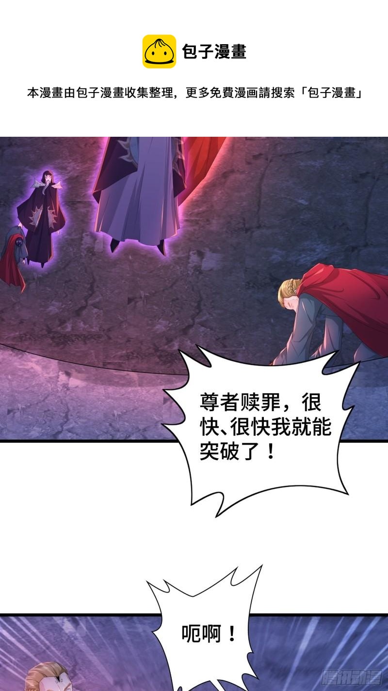无上尊者27