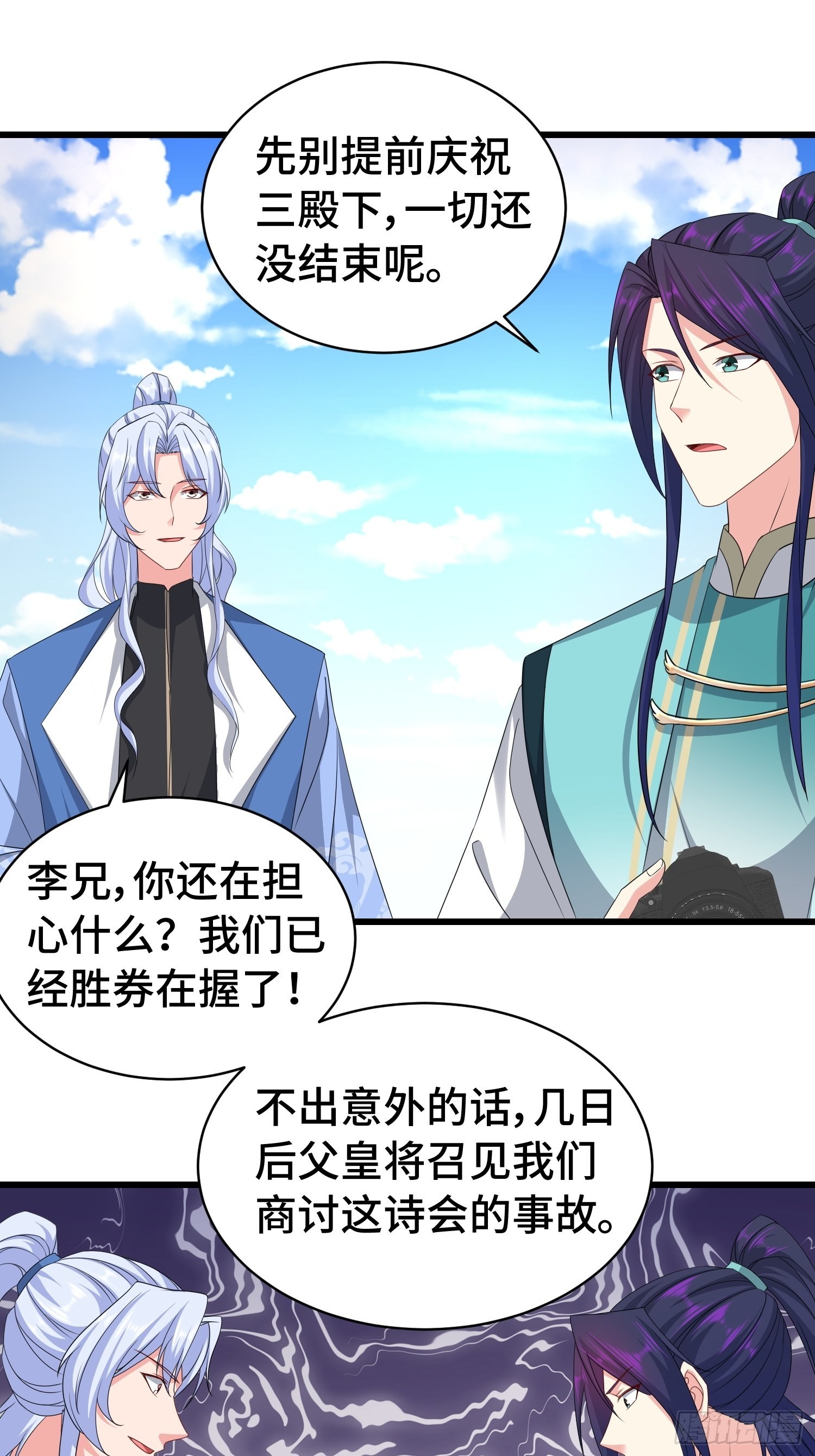 孤注一掷6