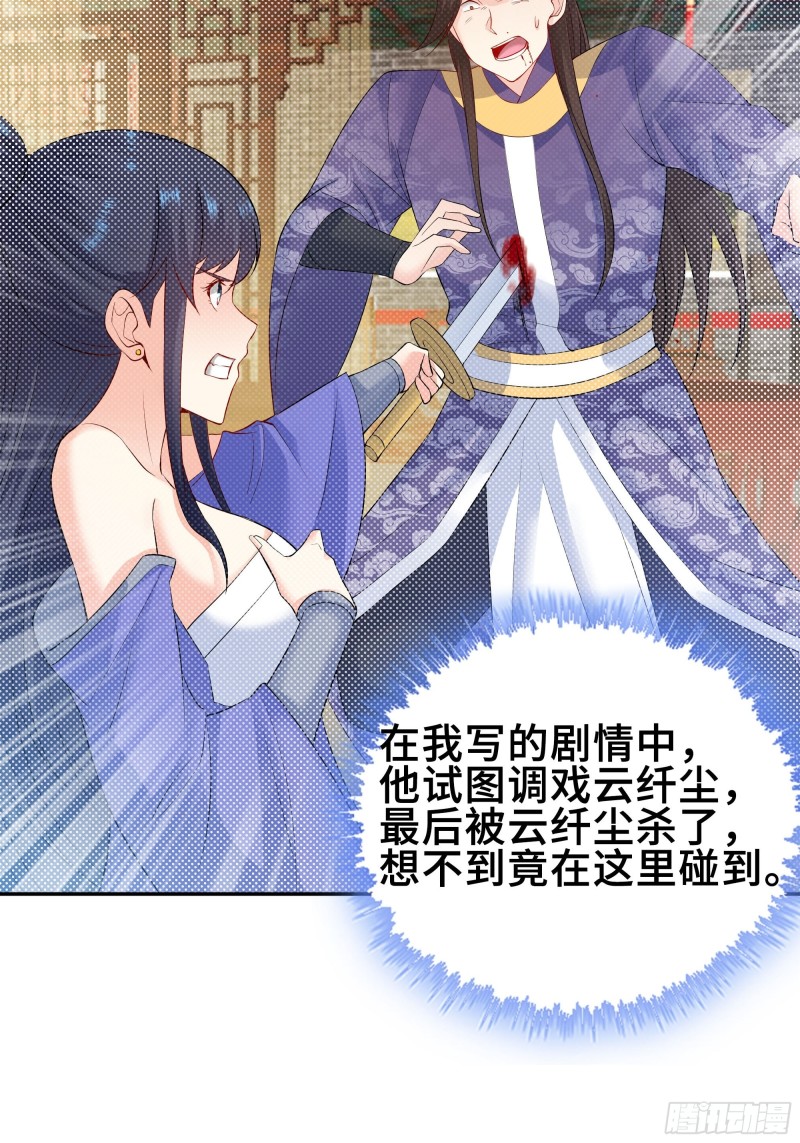 武皇剑狮43