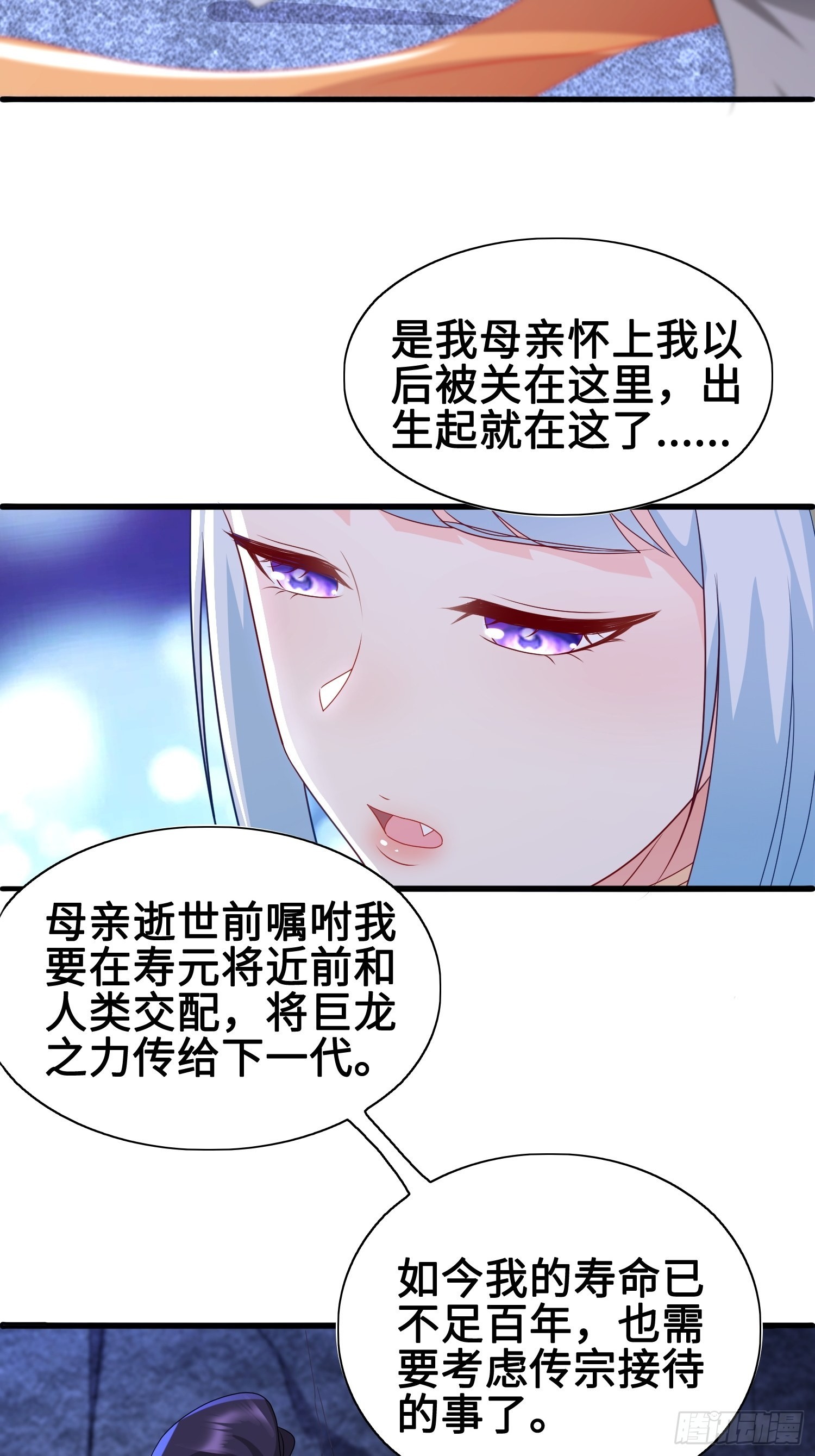 苏家的後人32