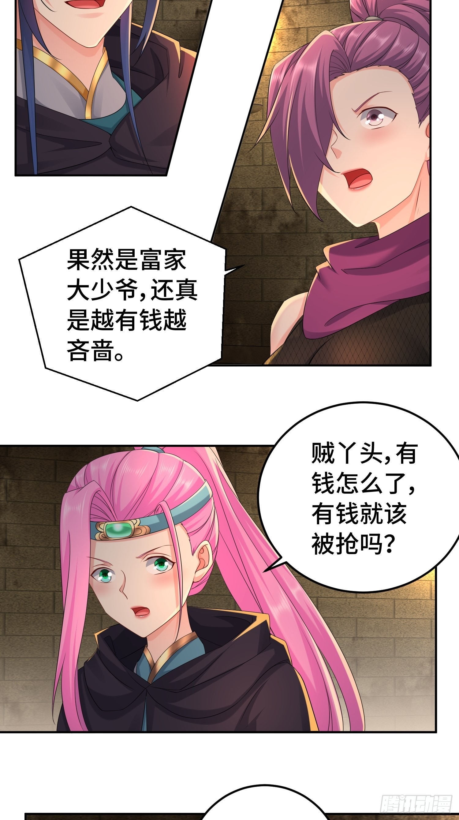 物归原主24