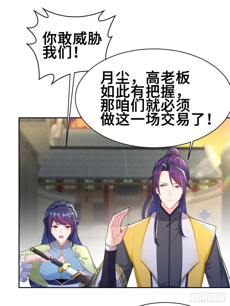 纤尘的忧虑9