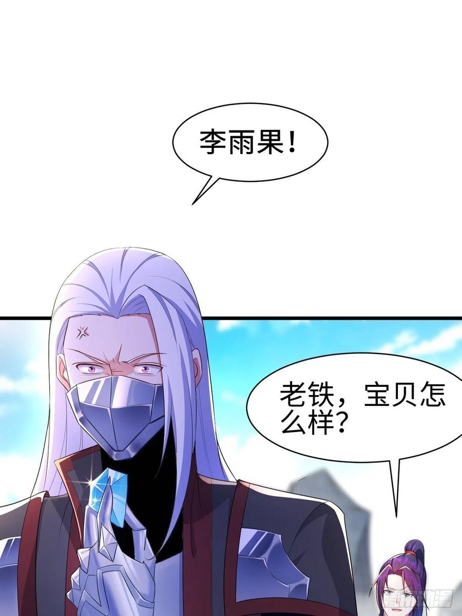 铠甲人的真面目16