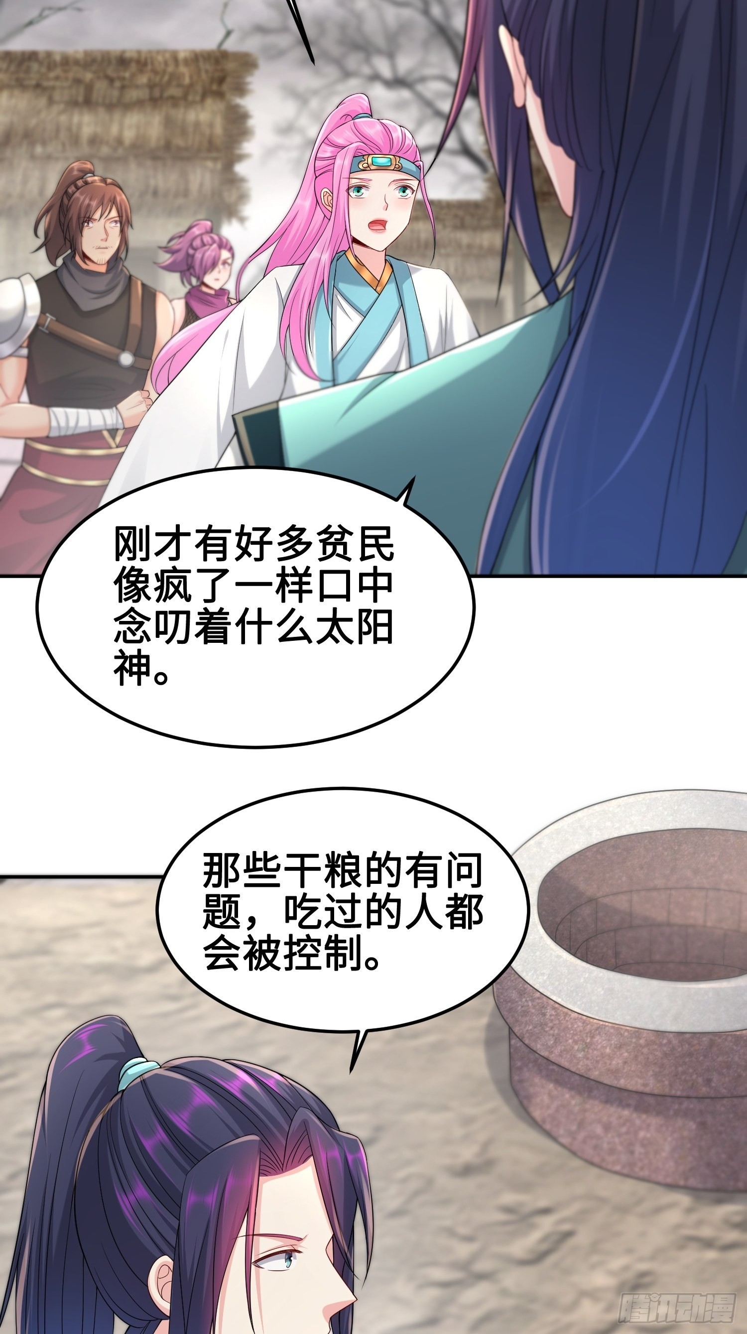 神教的扩张11