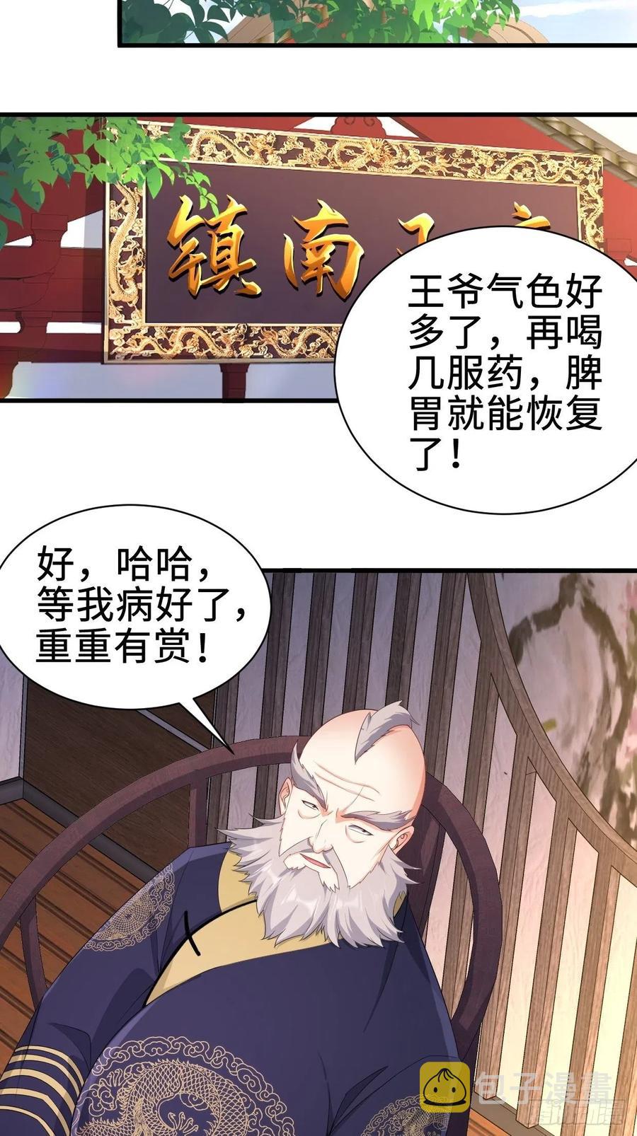 进攻平津关5