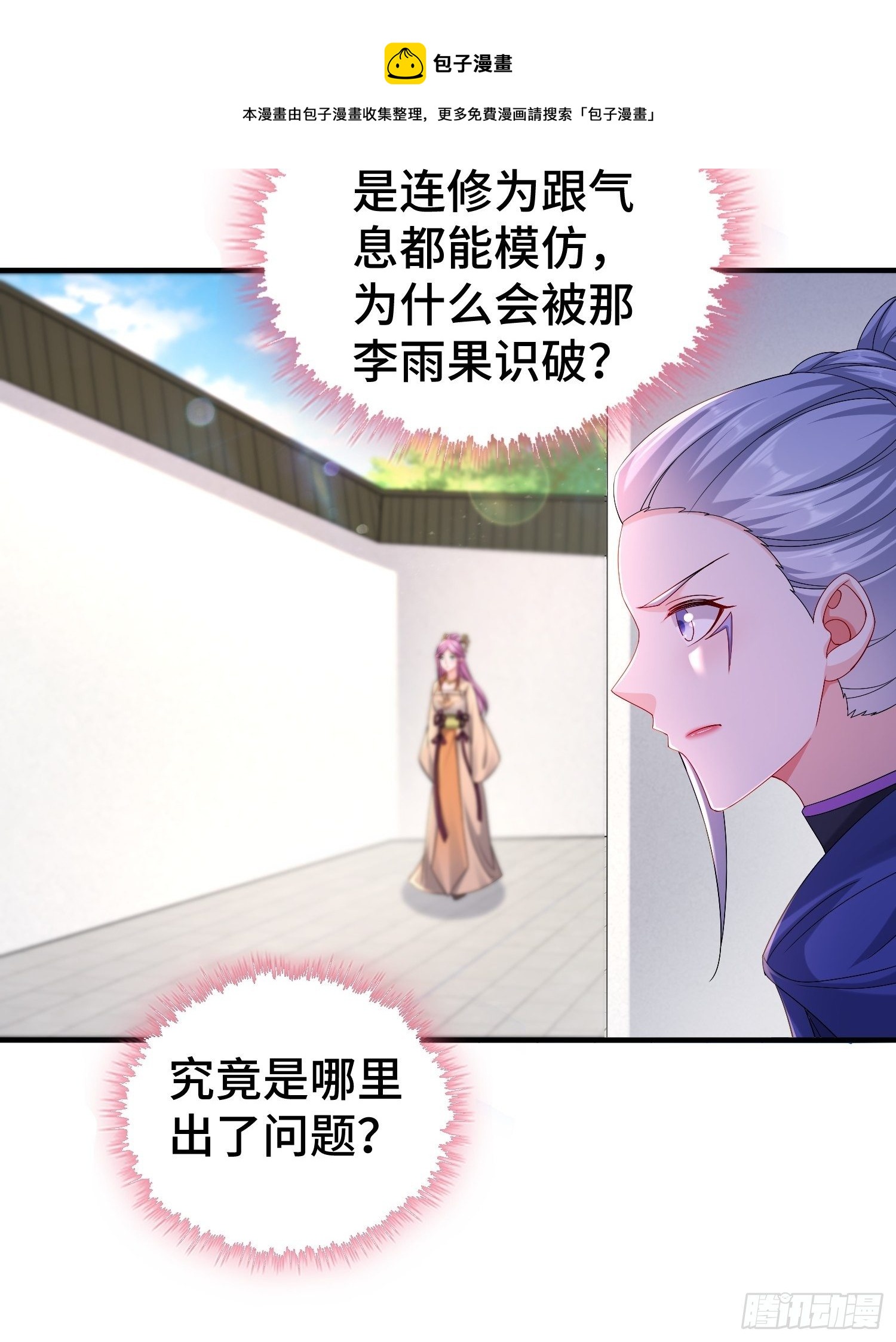 真真假假20