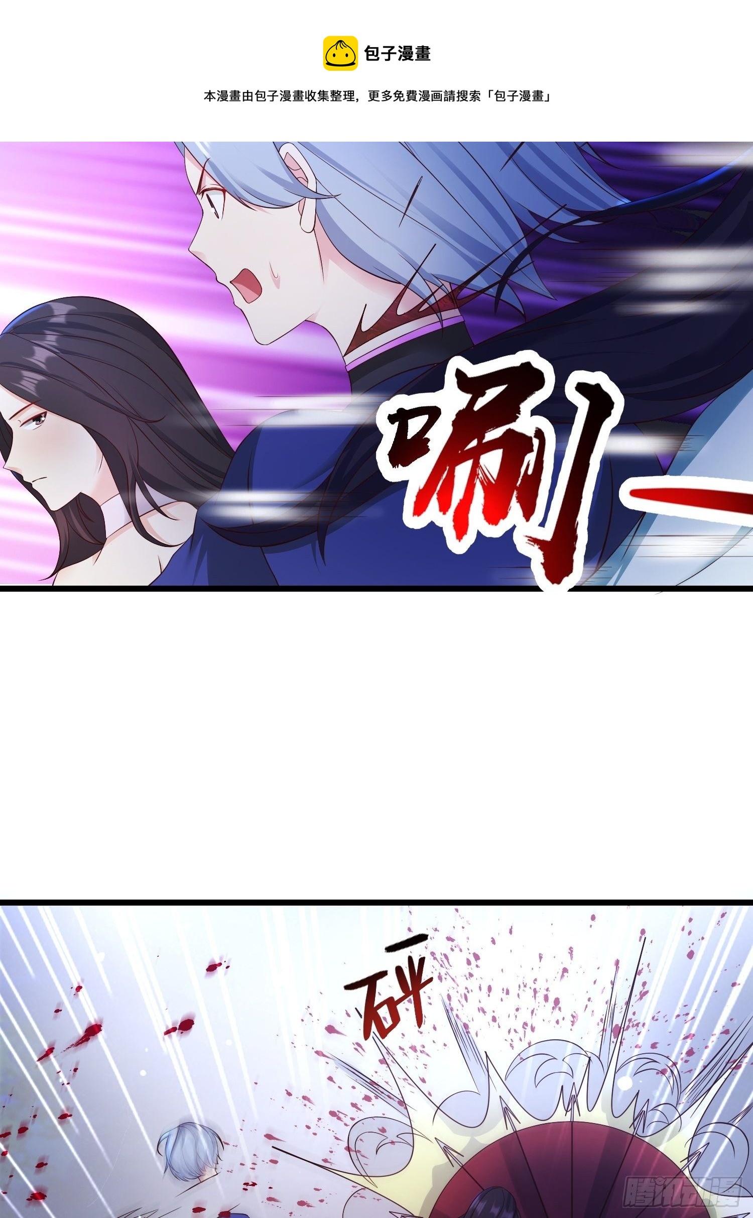 後宫起火24